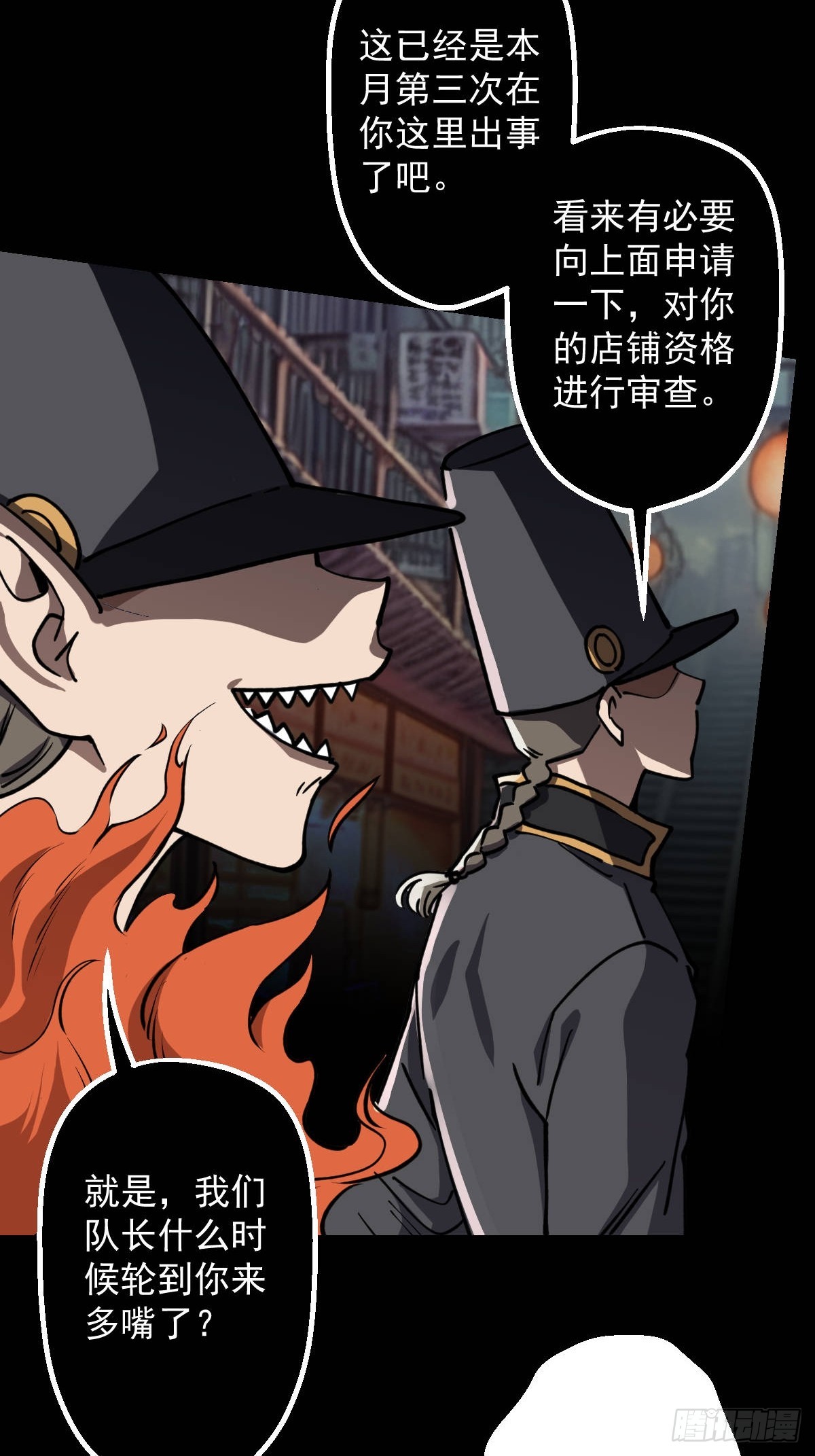 第019回(1/2)-第19话