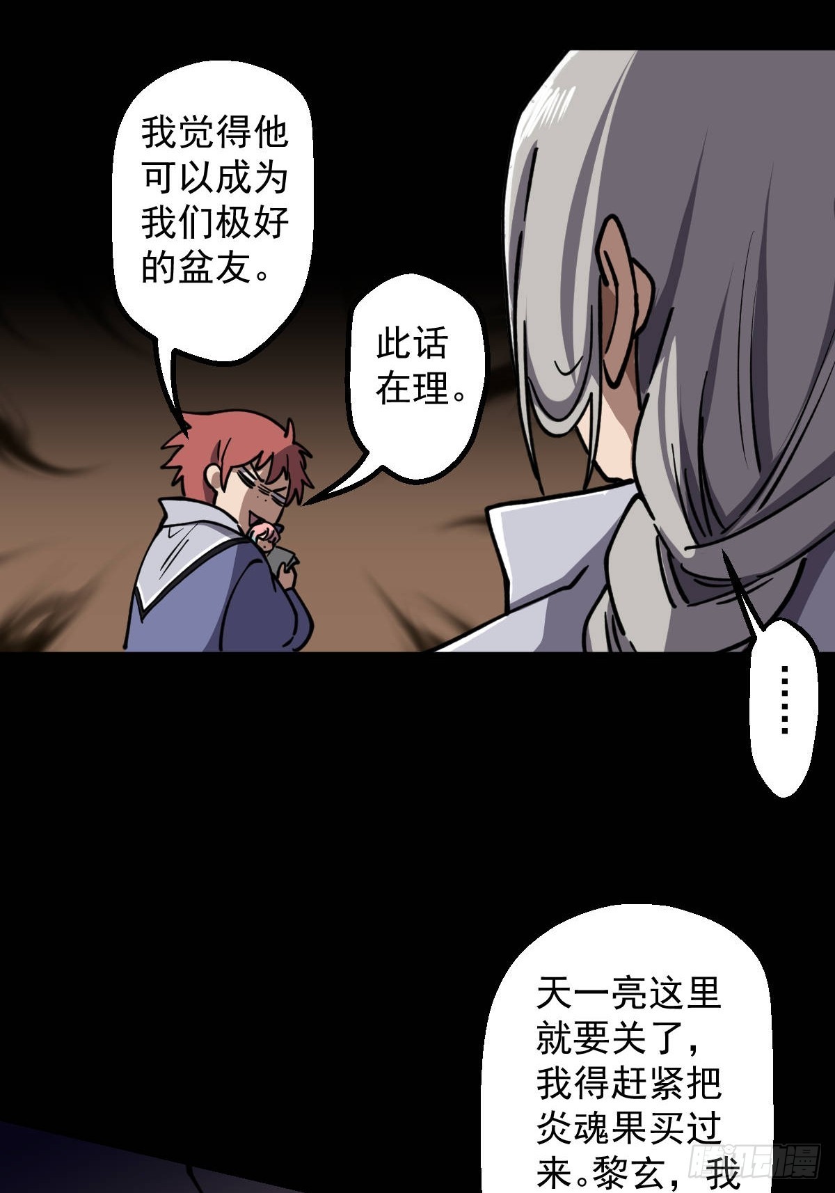 第019回(1/2)-第19话