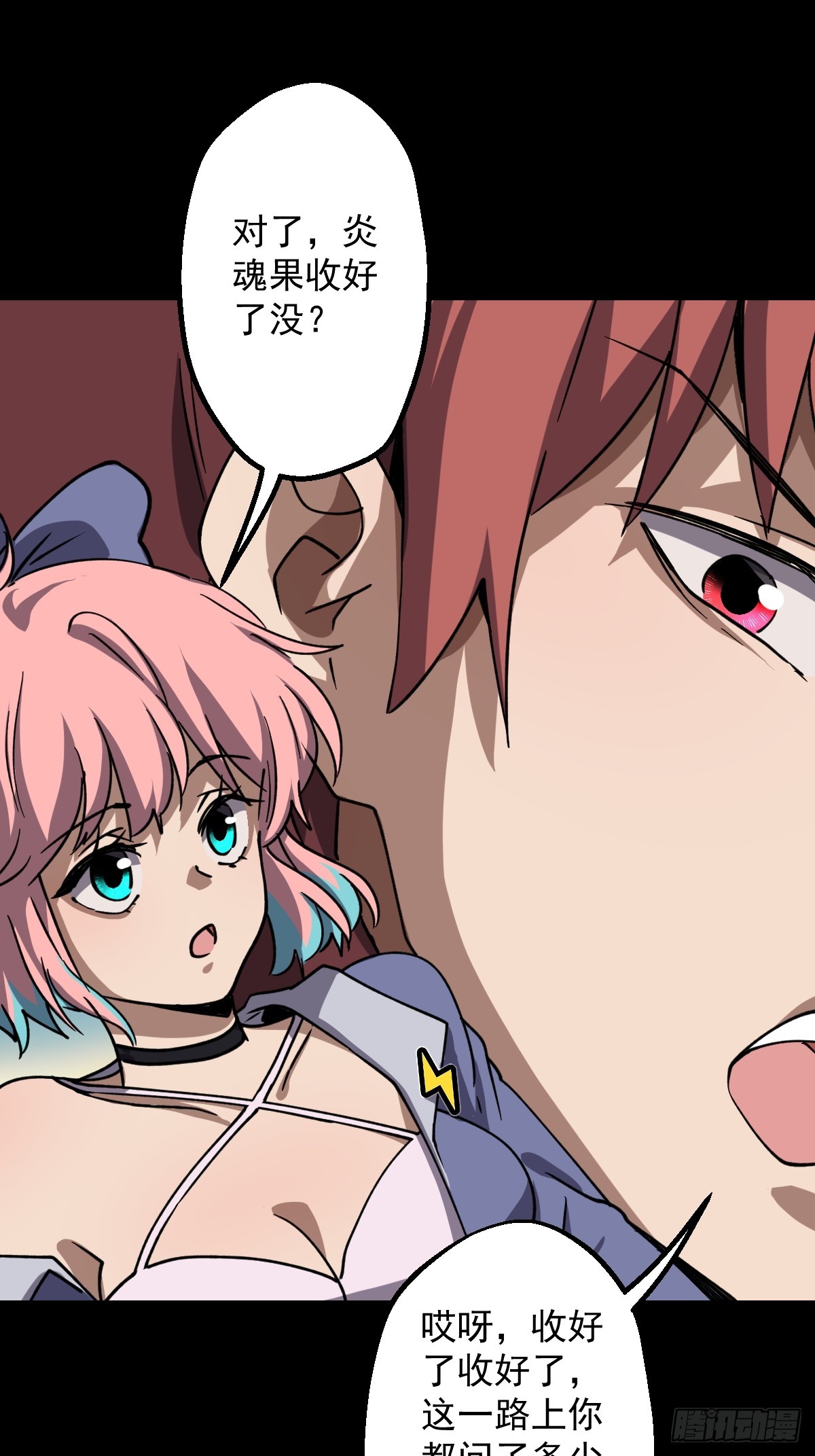 第021回(1/2)-第21话