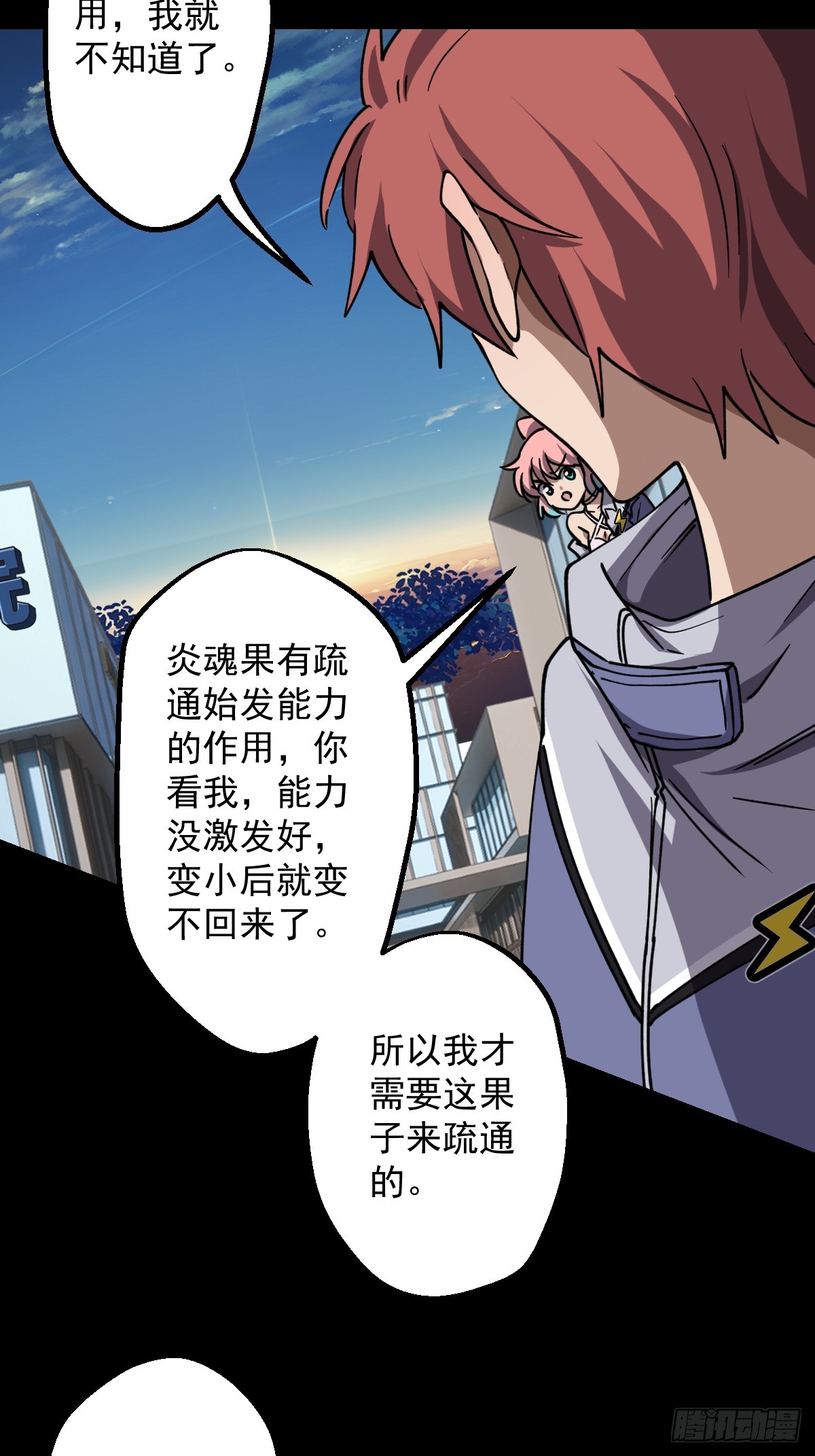 第021回(1/2)-第21话