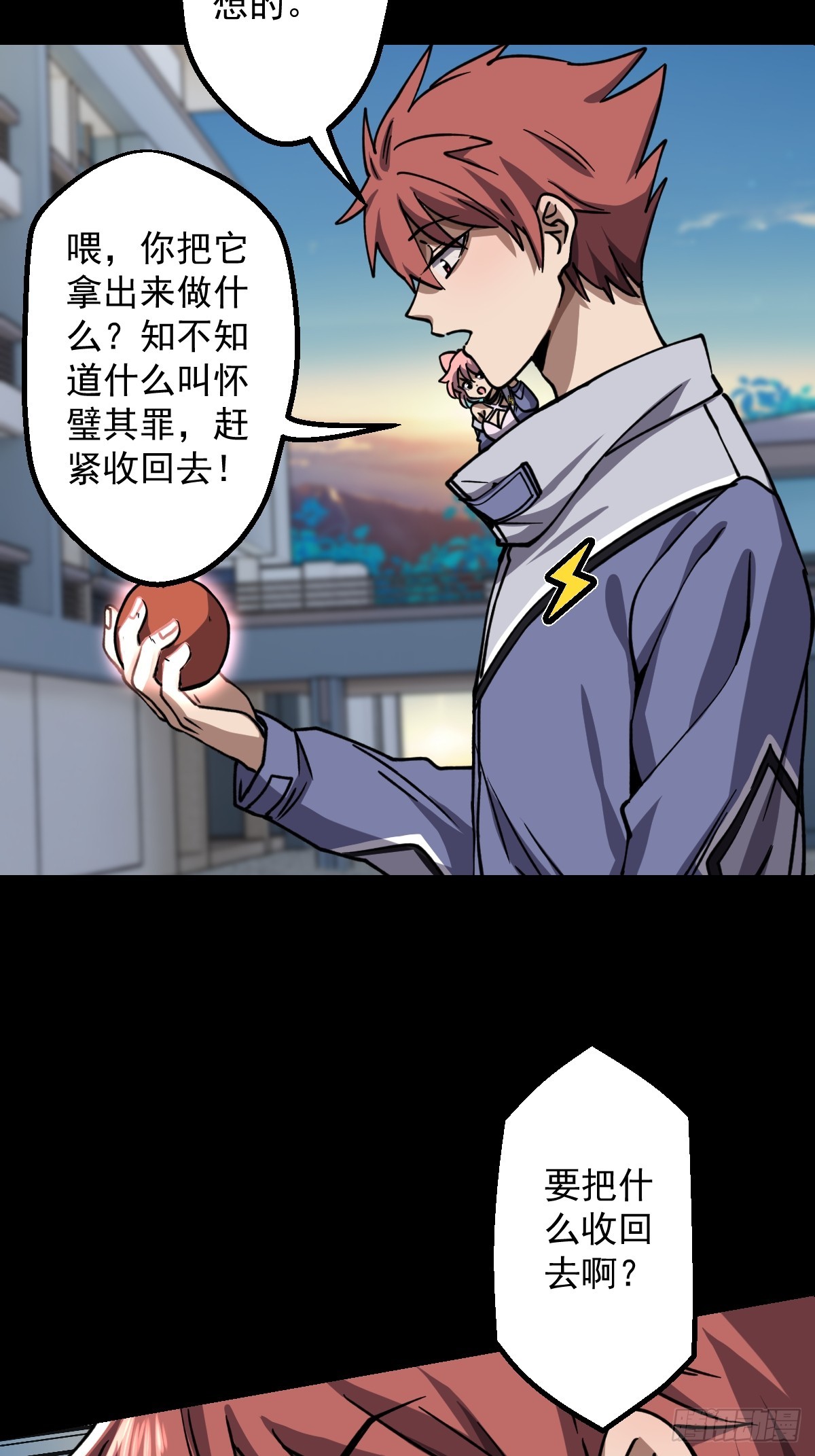 第021回(1/2)-第21话