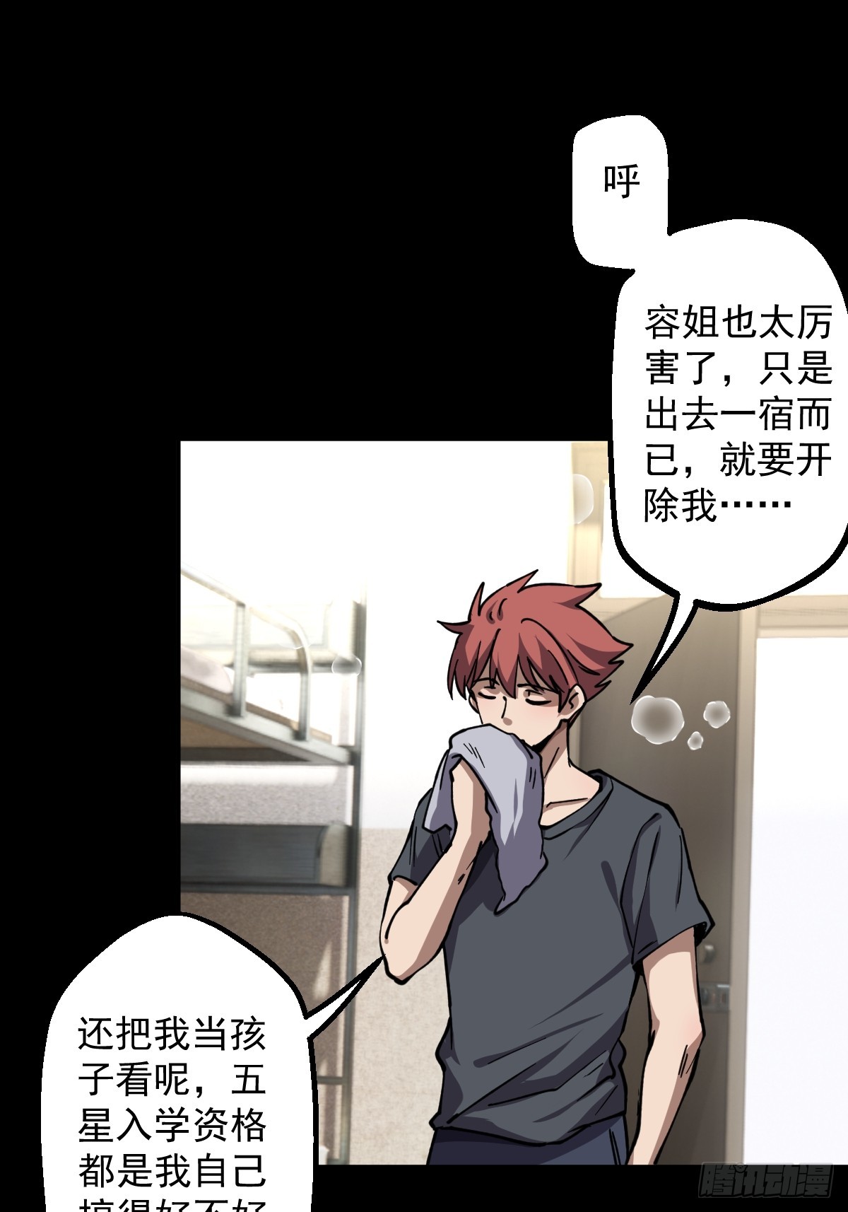 第021回(1/2)-第21话