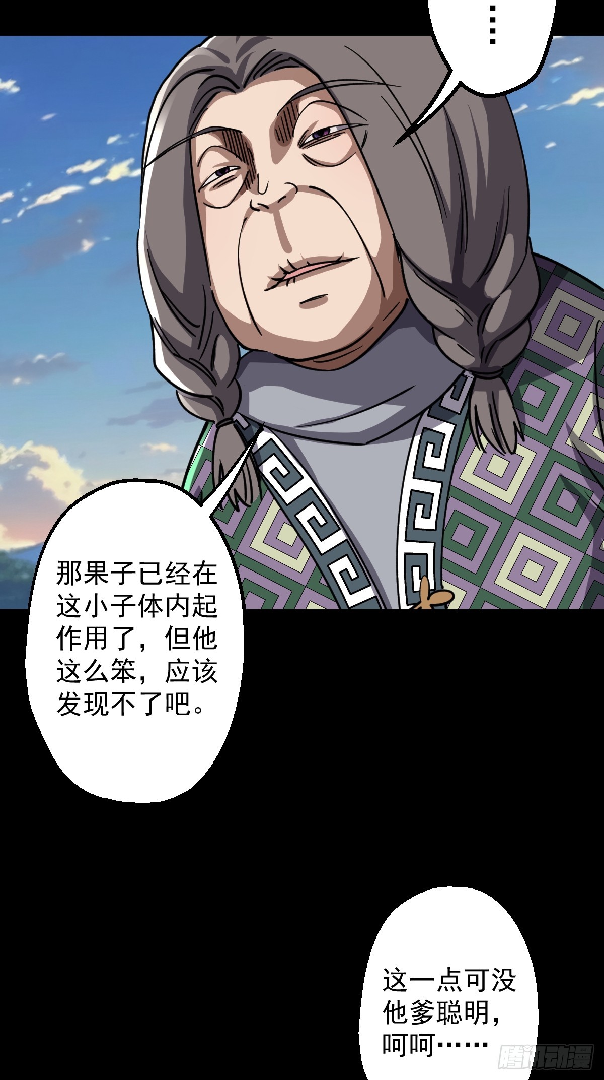 第023回(1/2)-第23话