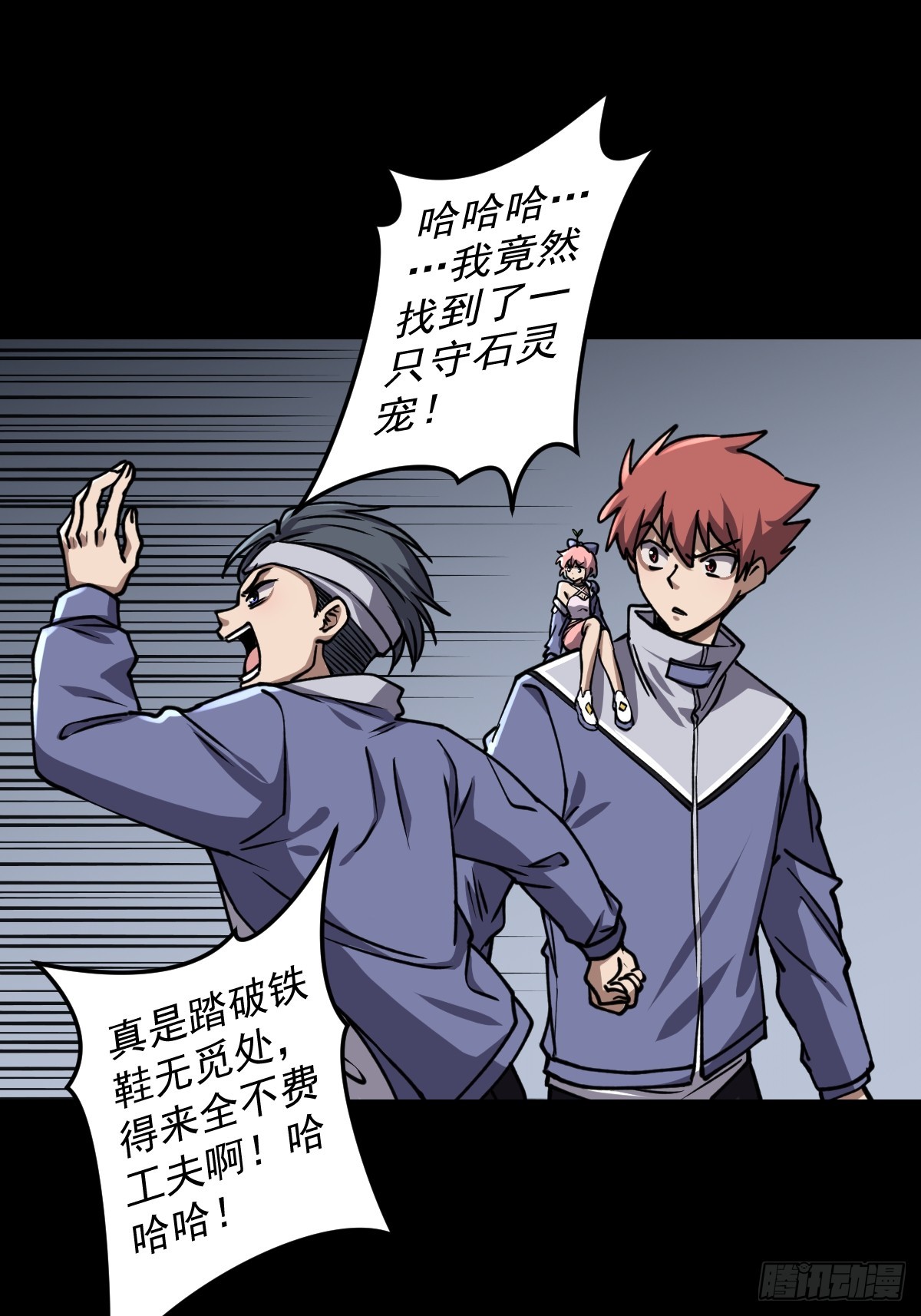 第023回(1/2)-第23话