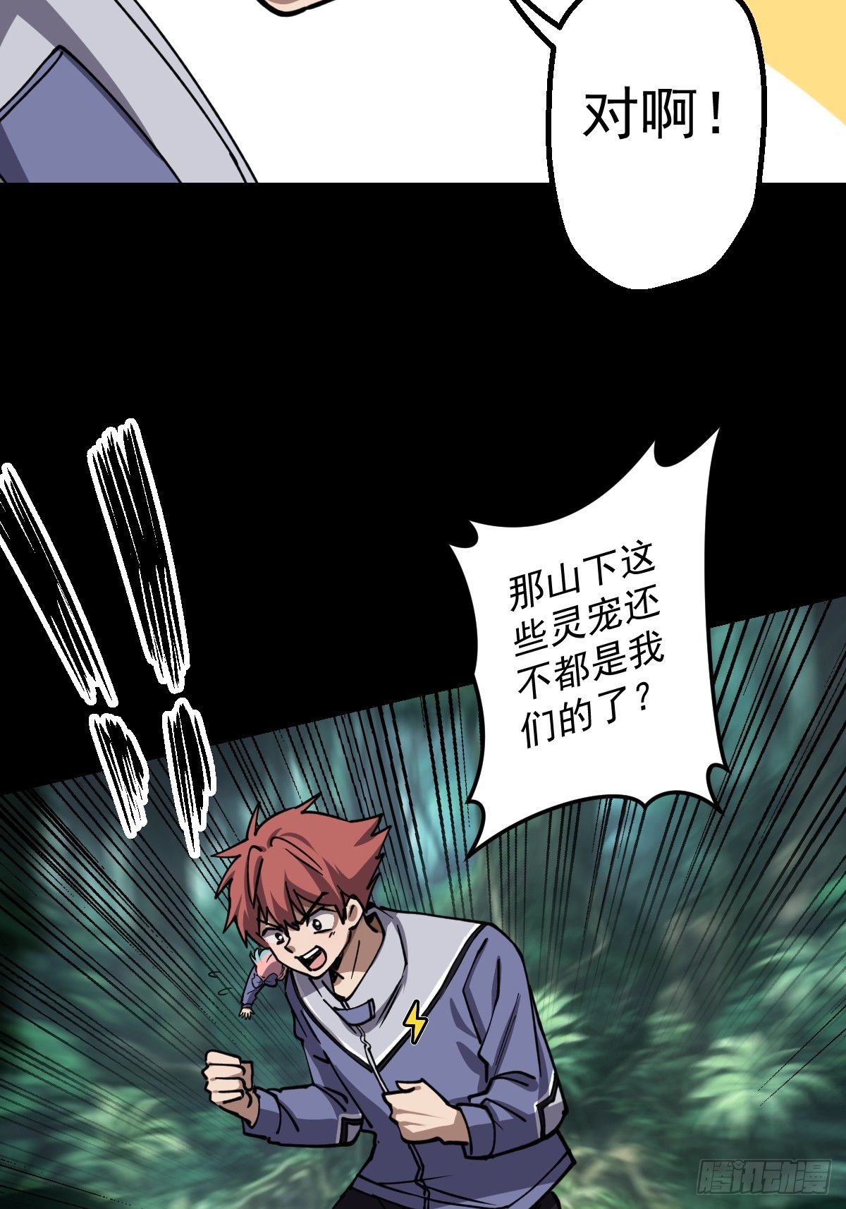 第023回(1/2)-第23话