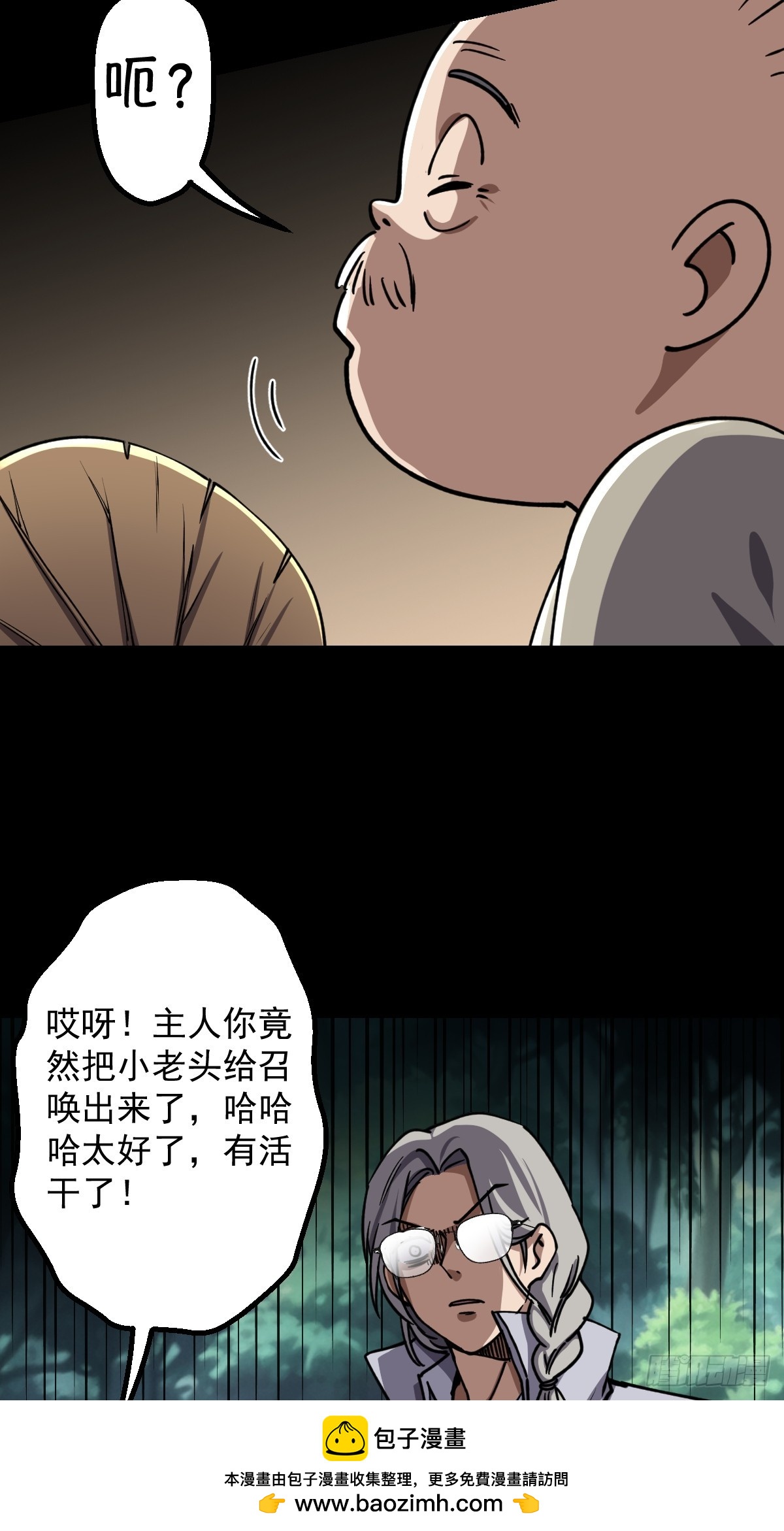 第023回(1/2)-第23话