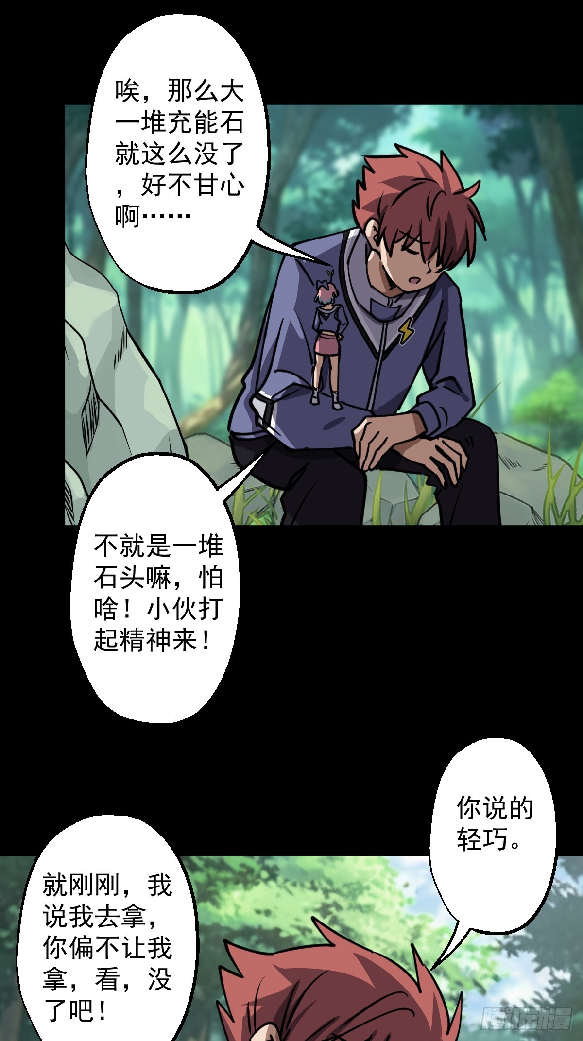 第025回(1/2)-第25话