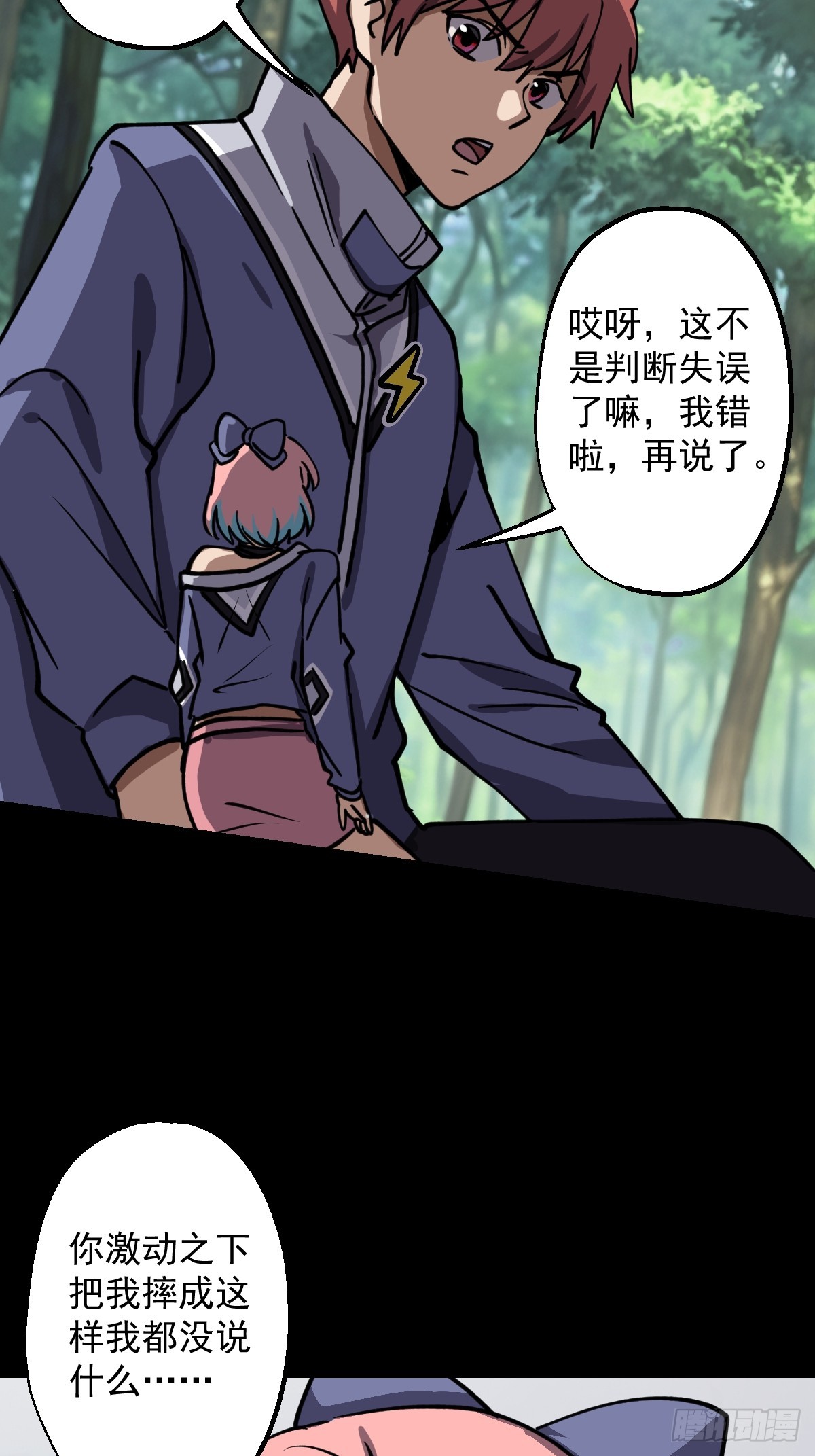 第025回(1/2)-第25话