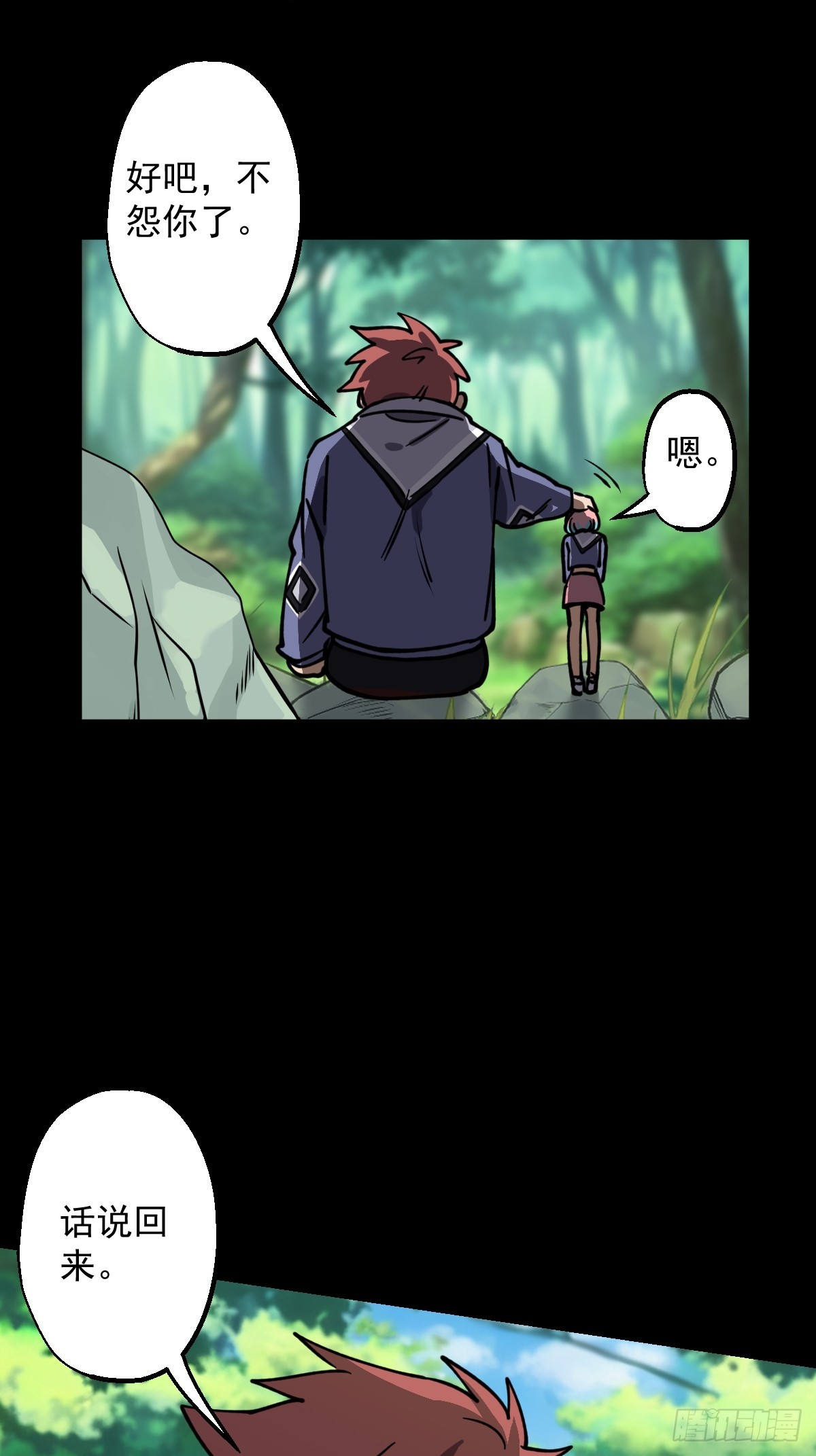 第025回(1/2)-第25话