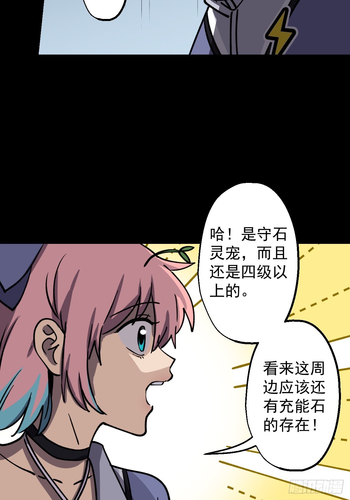 第025回(1/2)-第25话