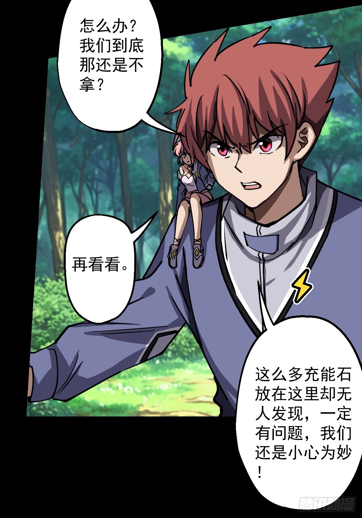 第025回(1/2)-第25话