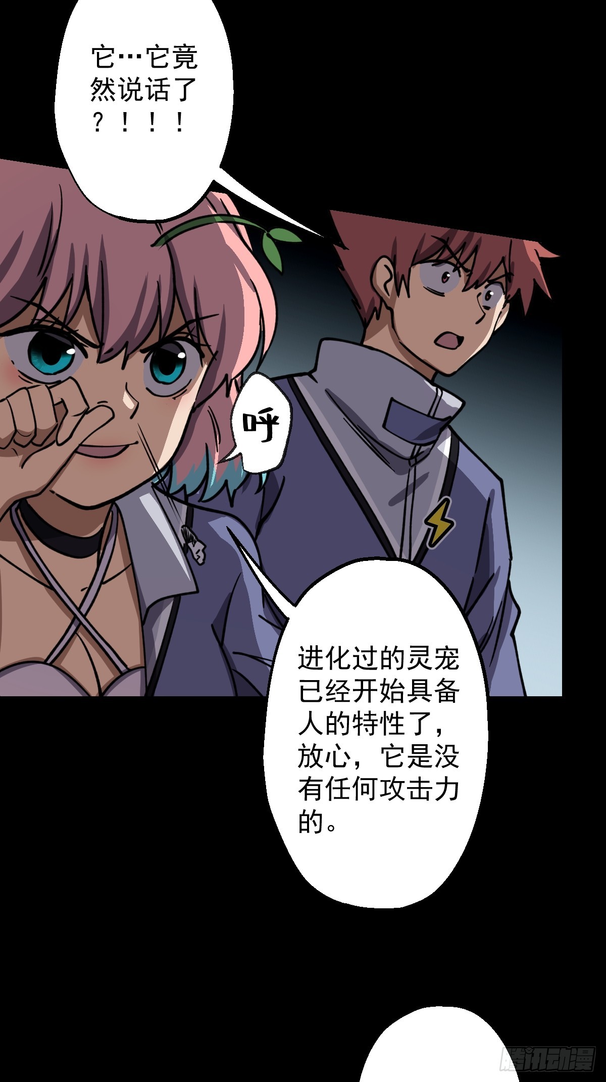 第025回(1/2)-第25话