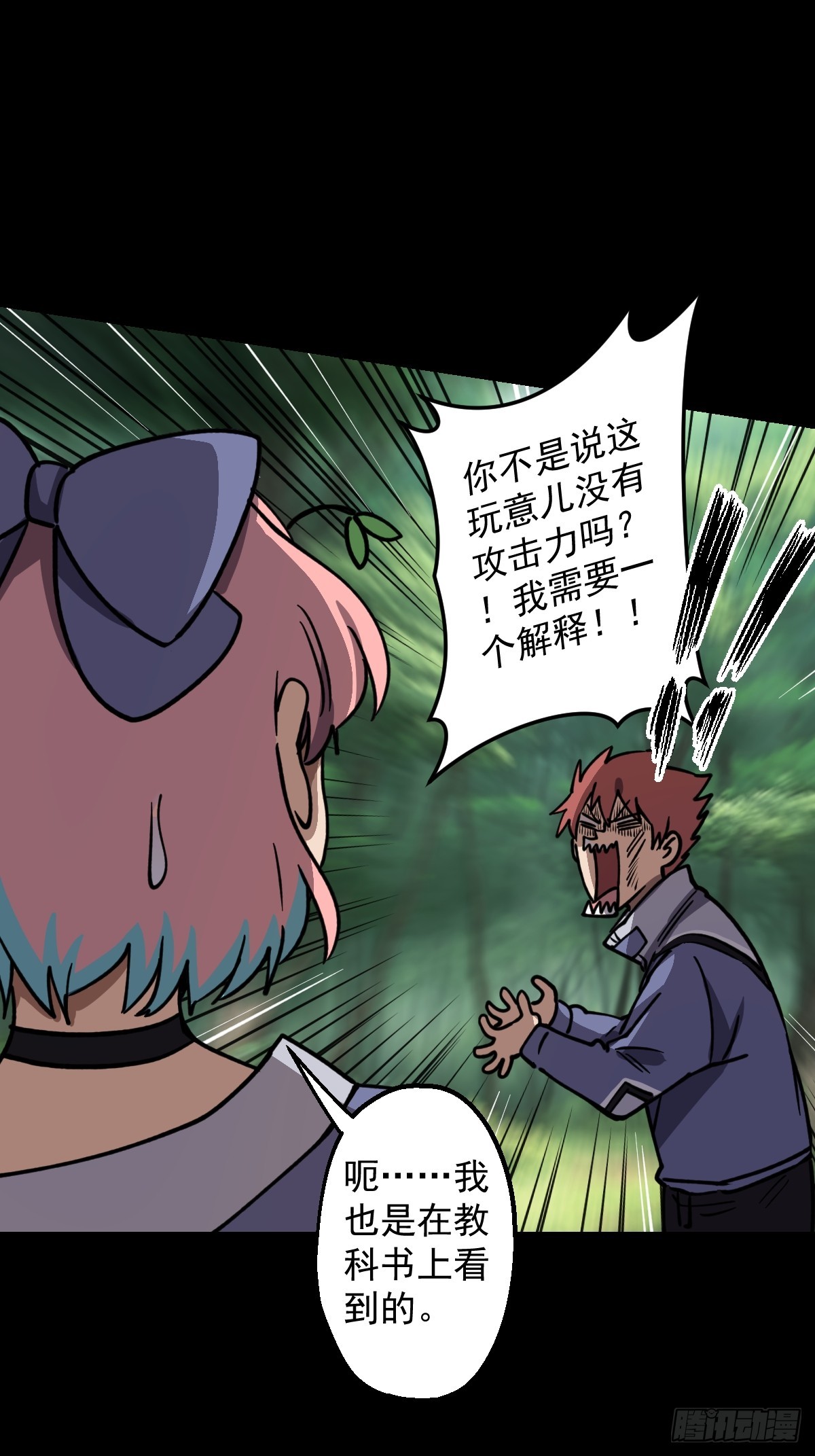 第025回(1/2)-第25话