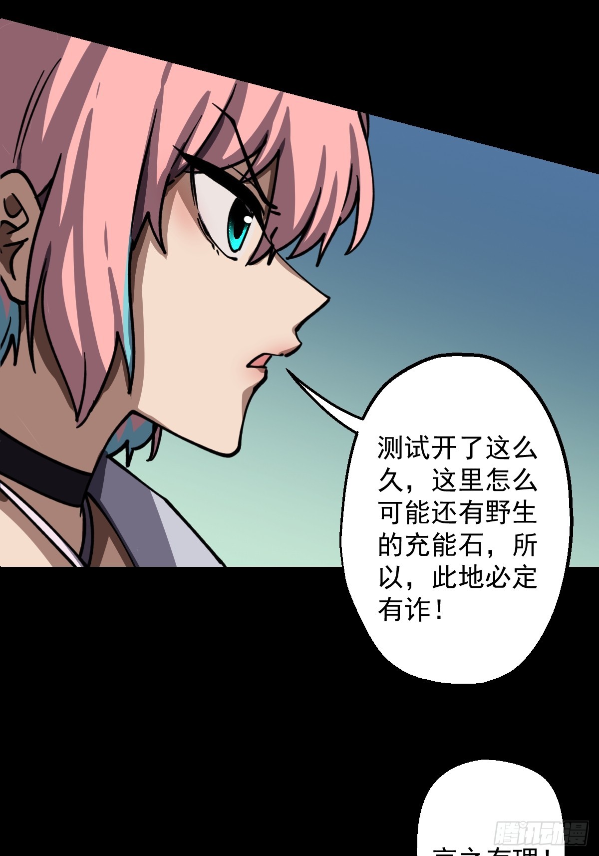 第025回(1/2)-第25话