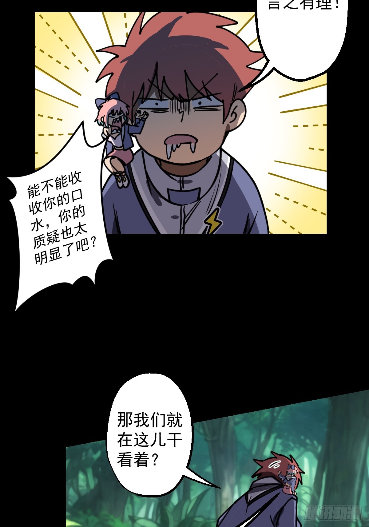 第025回(1/2)-第25话