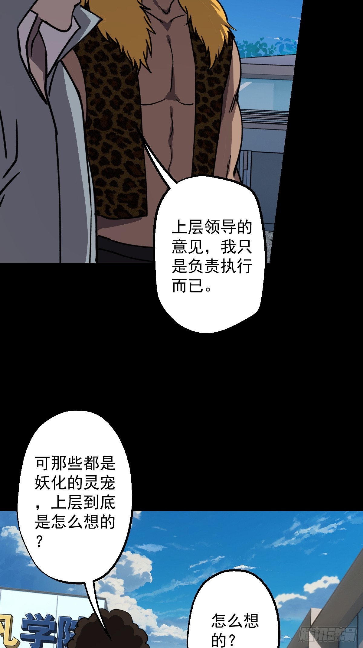 第027回(1/2)-第27话