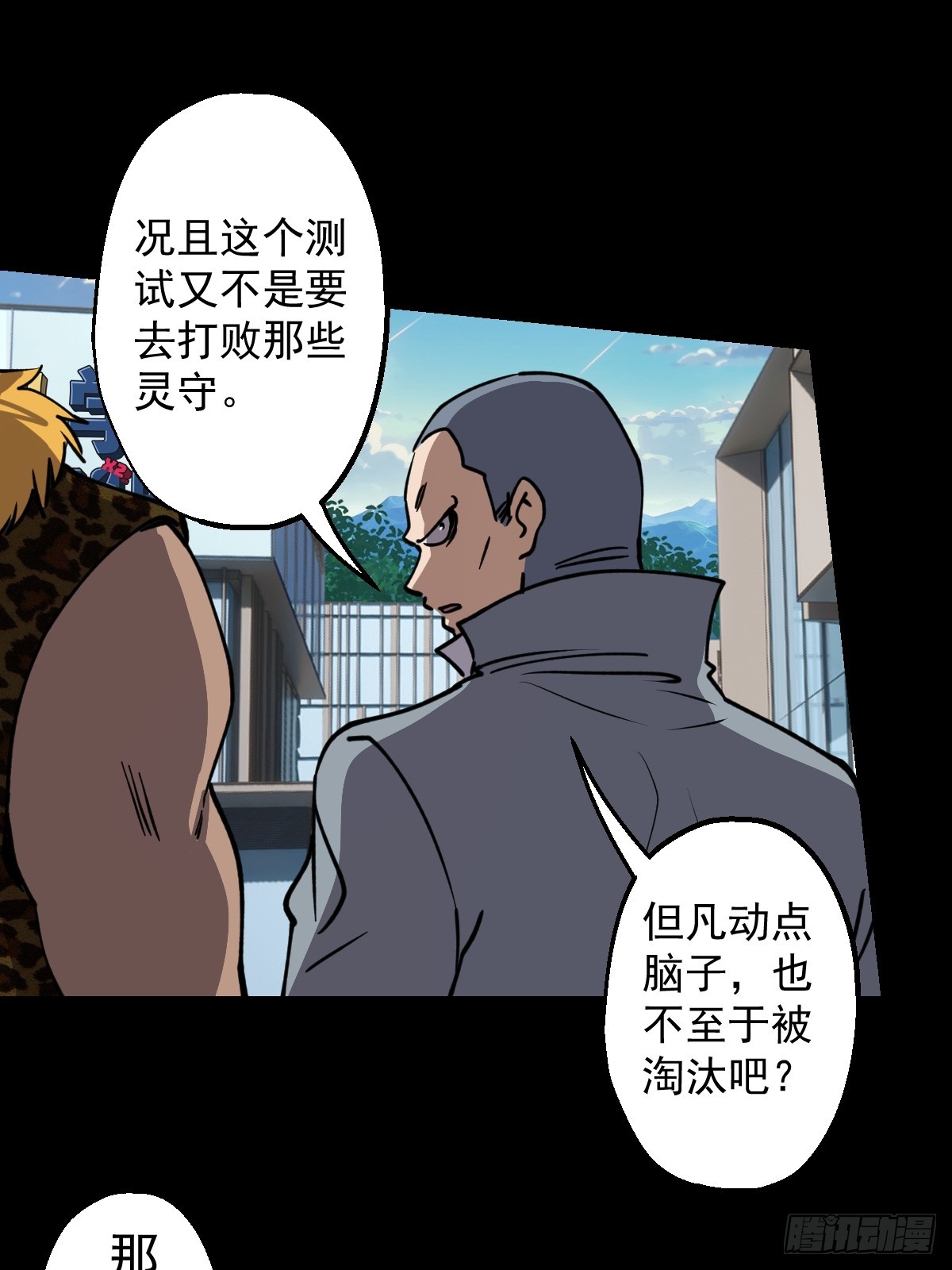 第027回(1/2)-第27话