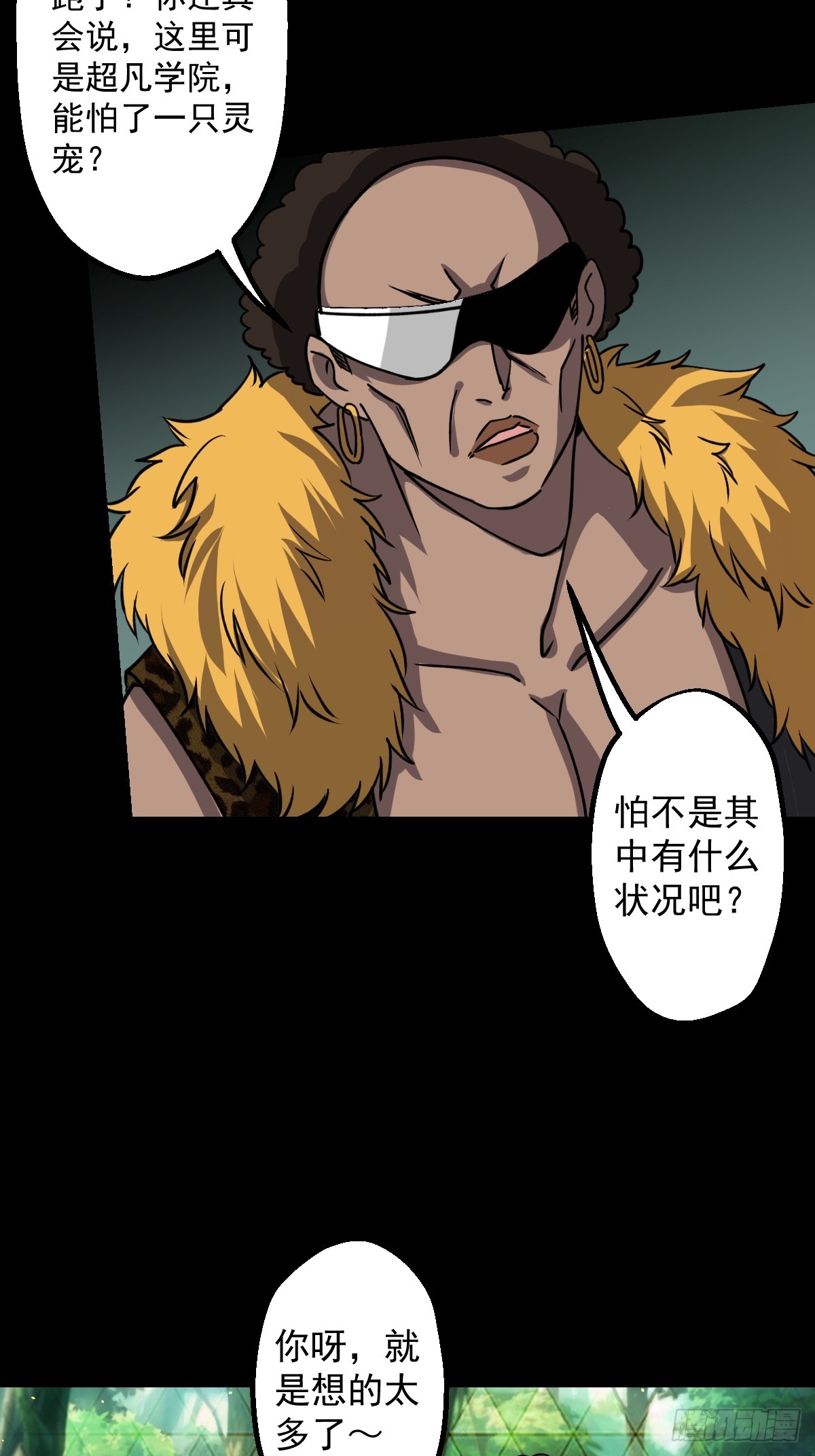 第029回(1/2)-第29话