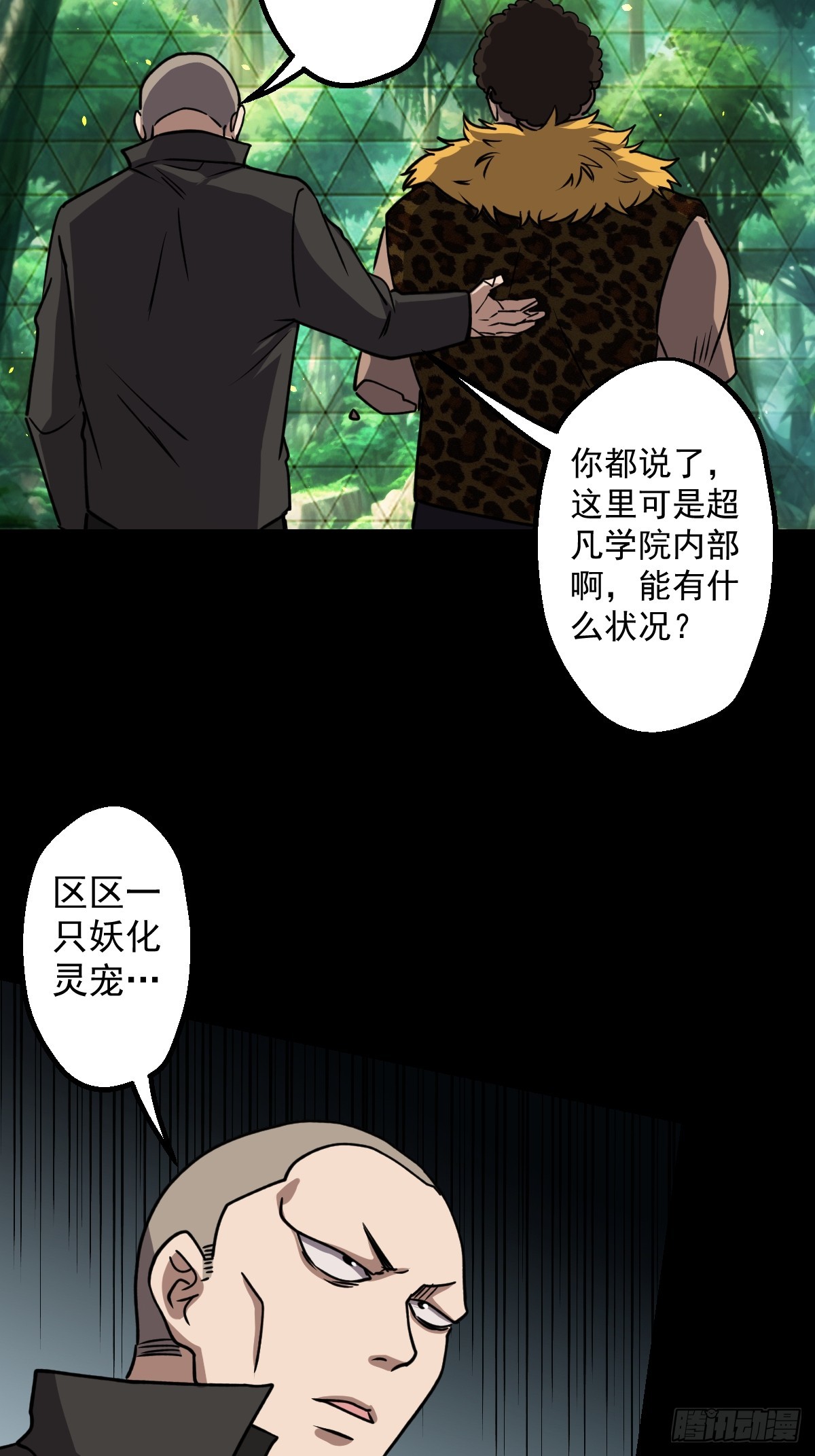 第029回(1/2)-第29话