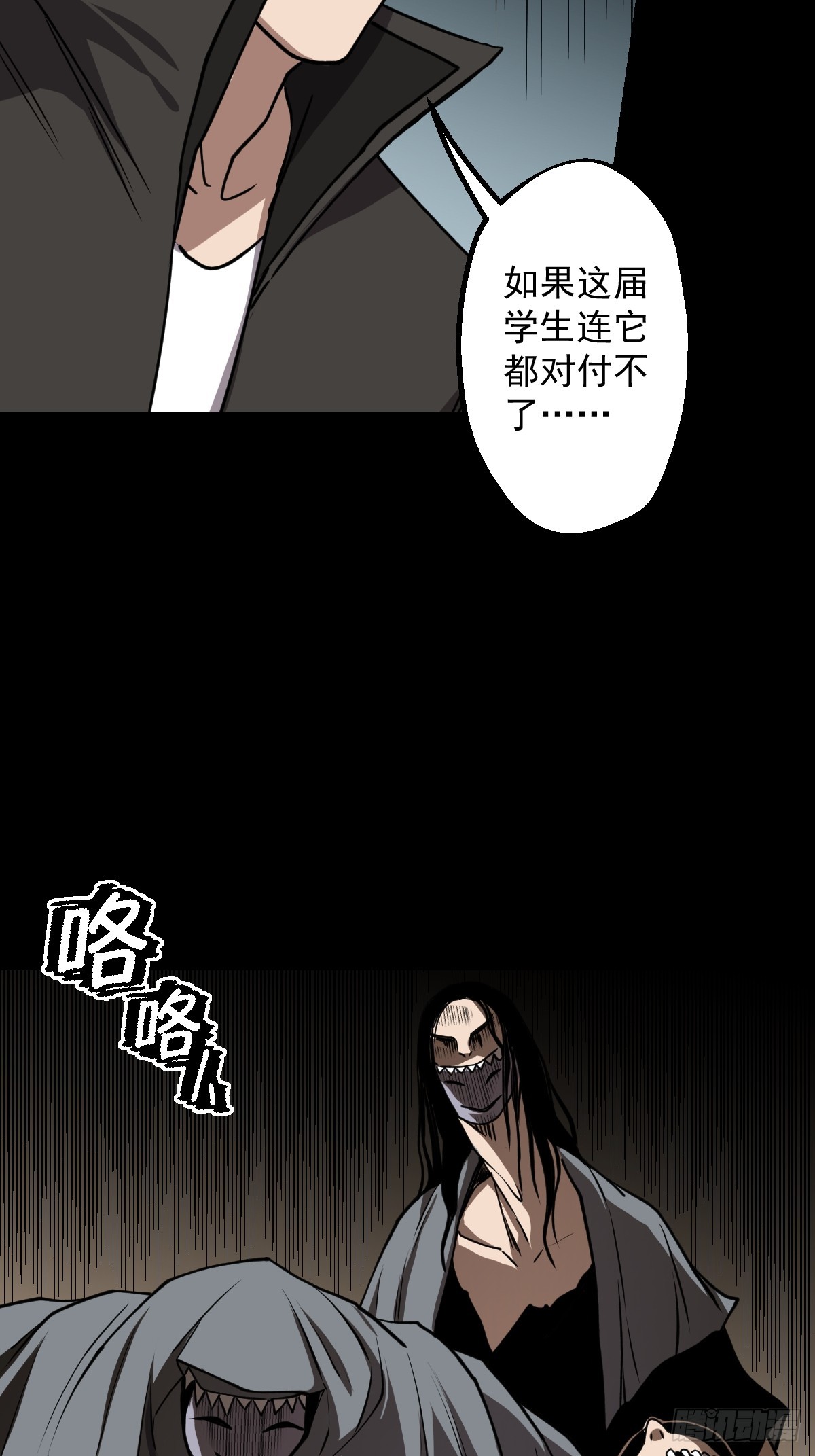 第029回(1/2)-第29话