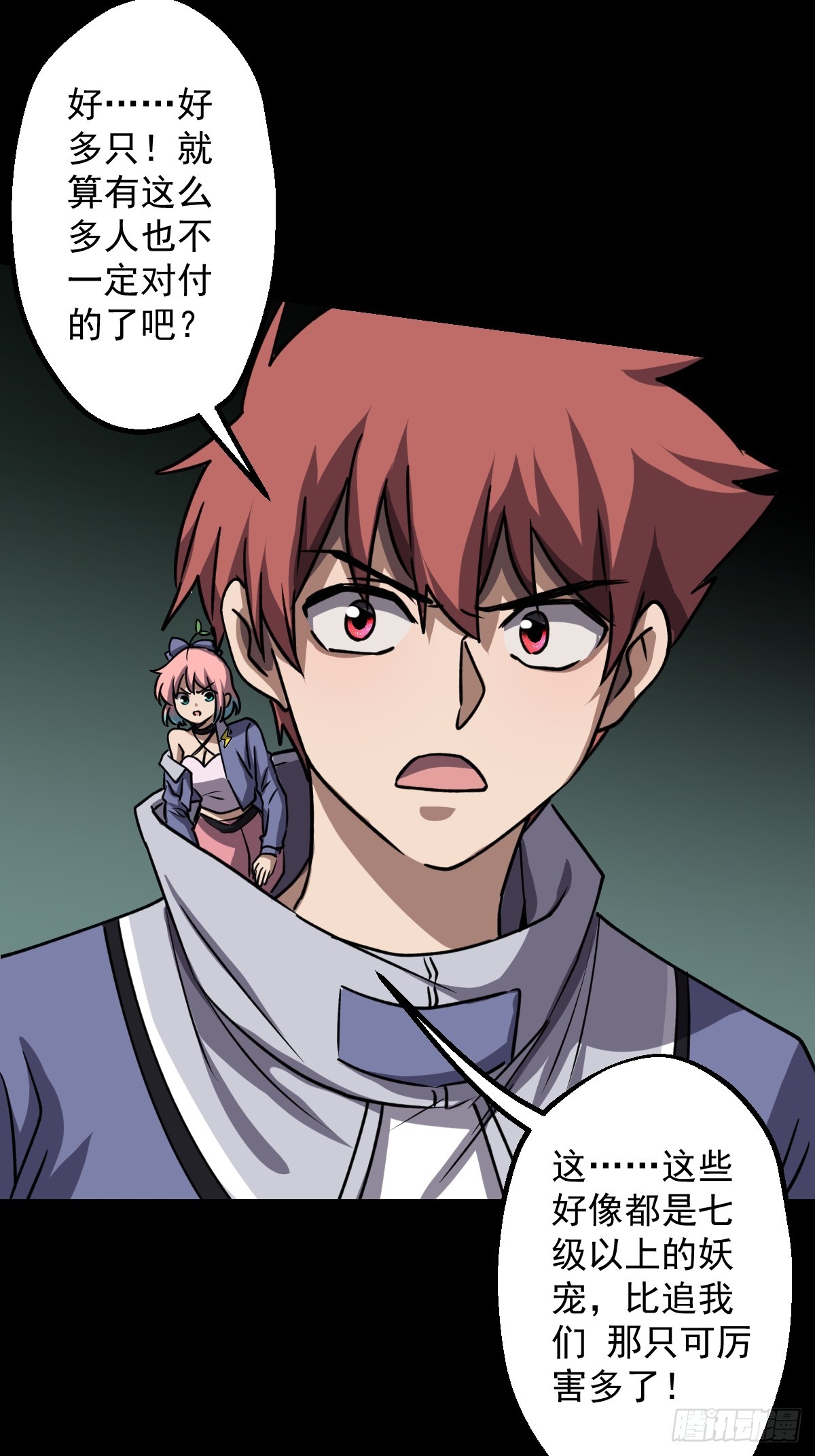 第029回(1/2)-第29话