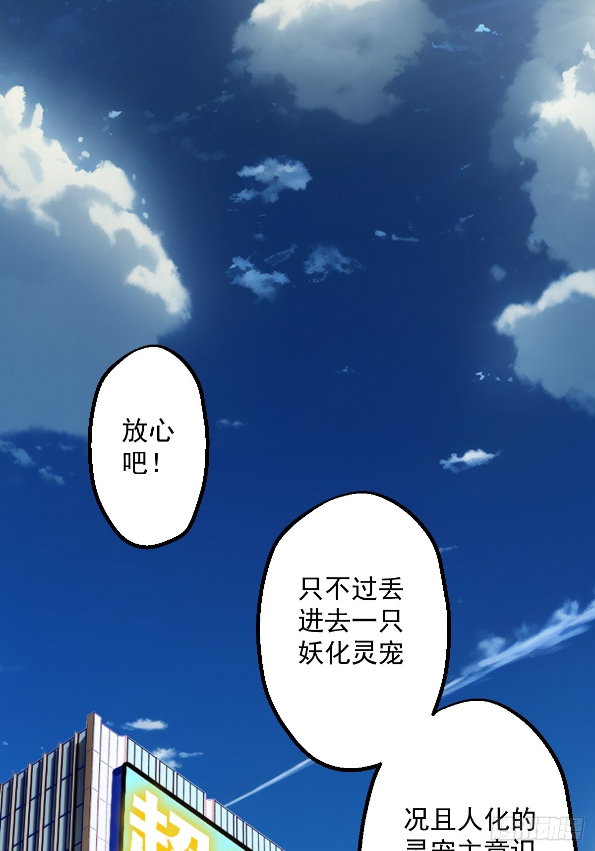 第029回(1/2)-第29话