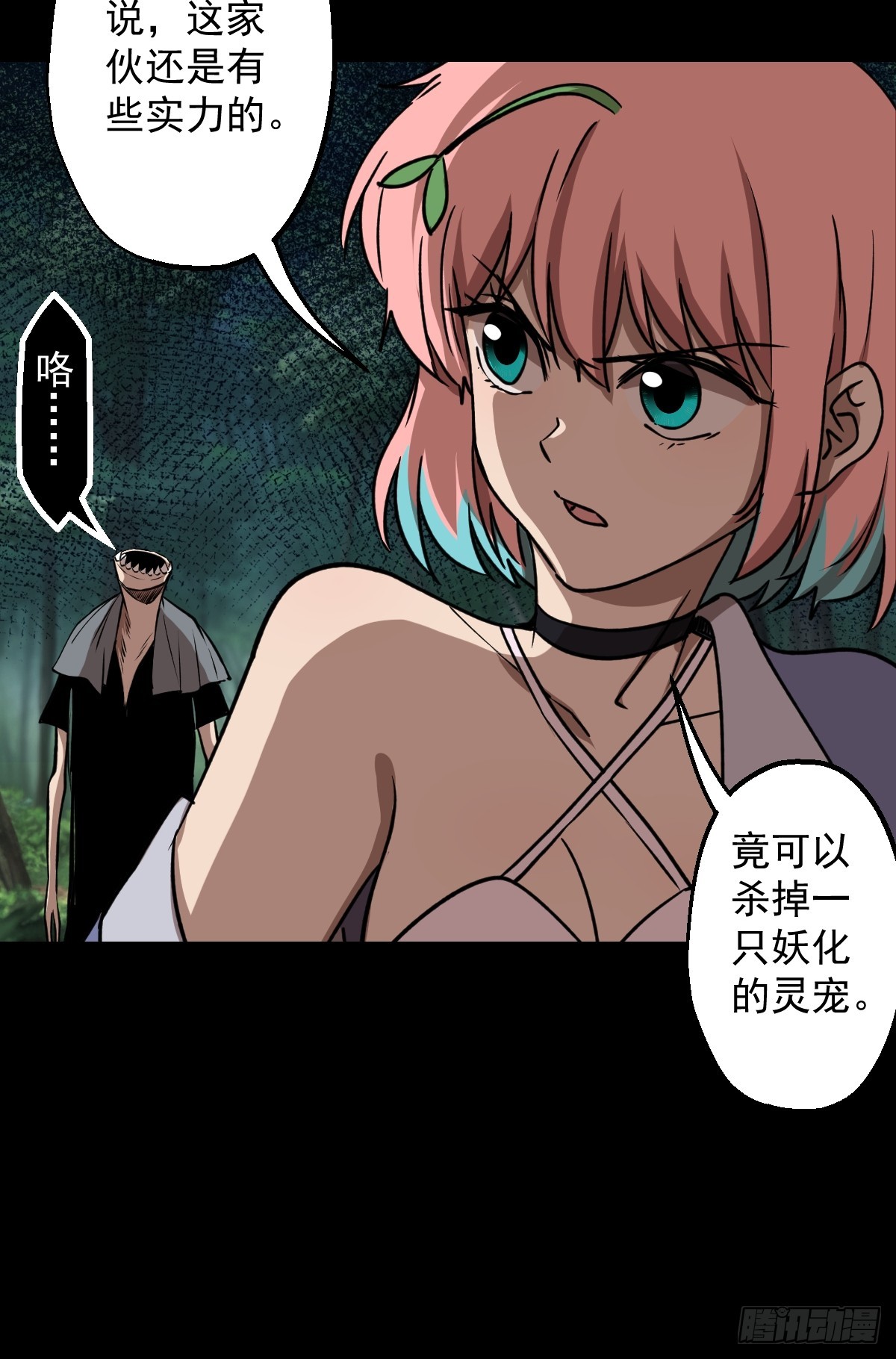 第029回(1/2)-第29话