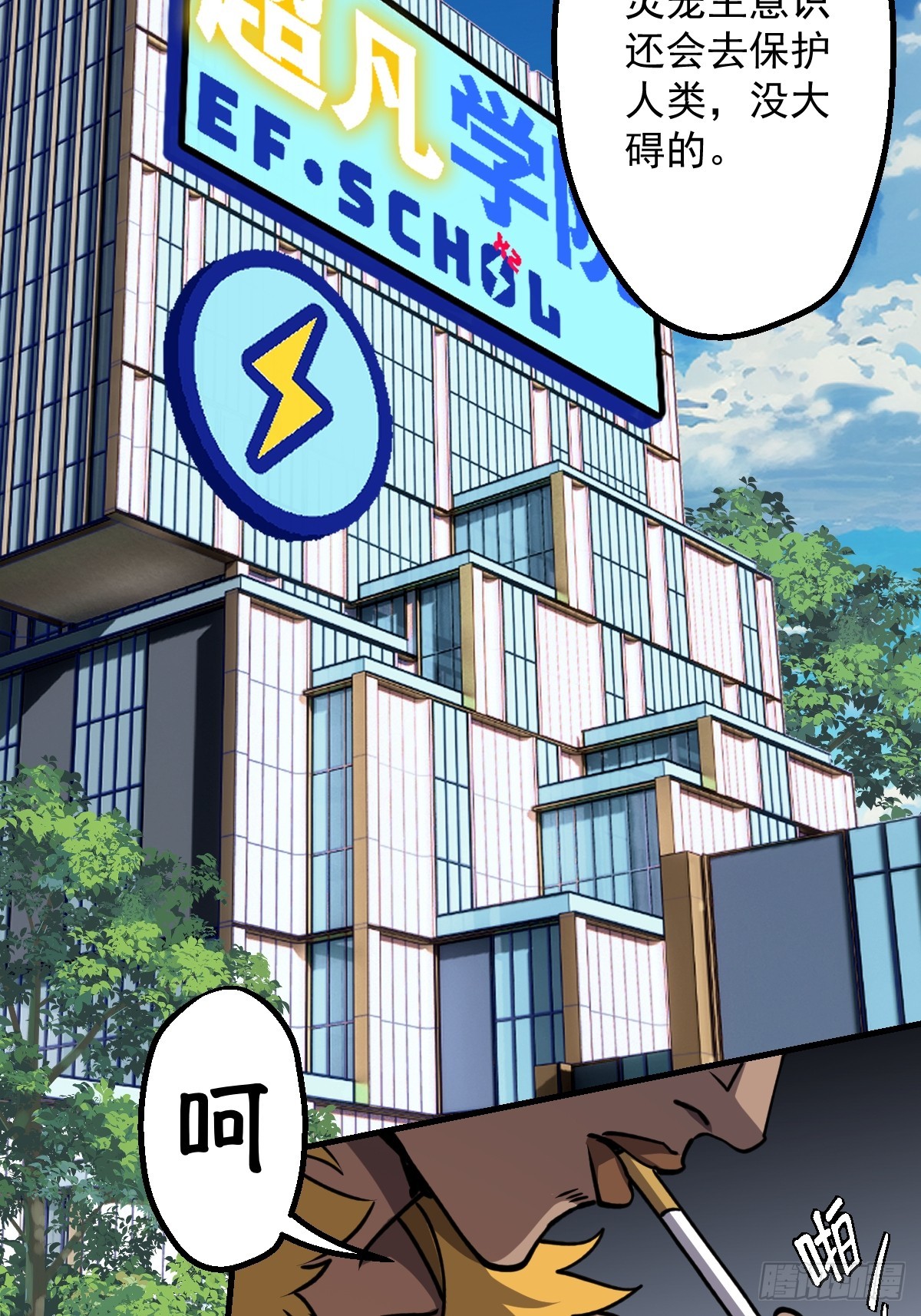 第029回(1/2)-第29话