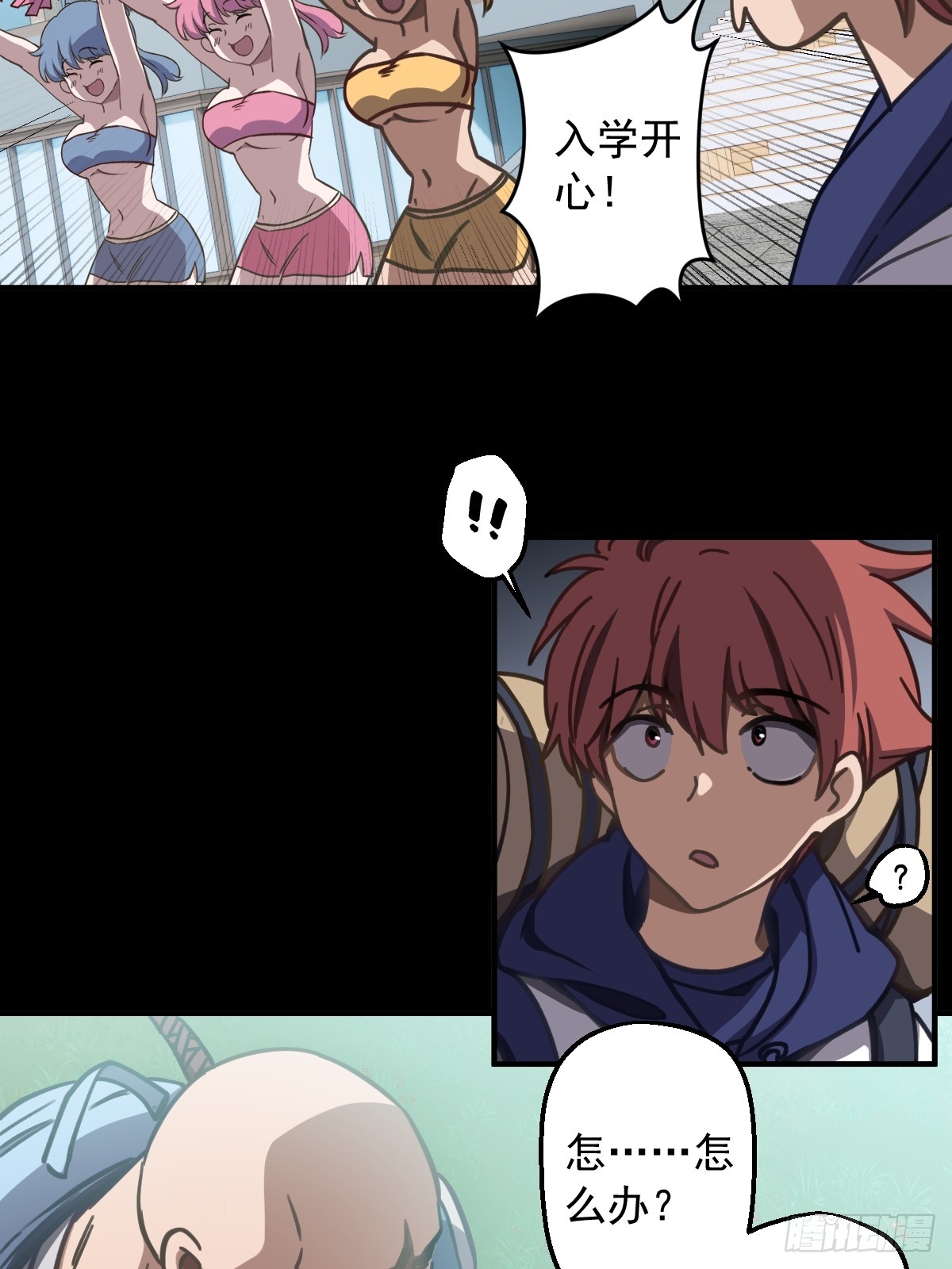 第003回(1/2)-第3话