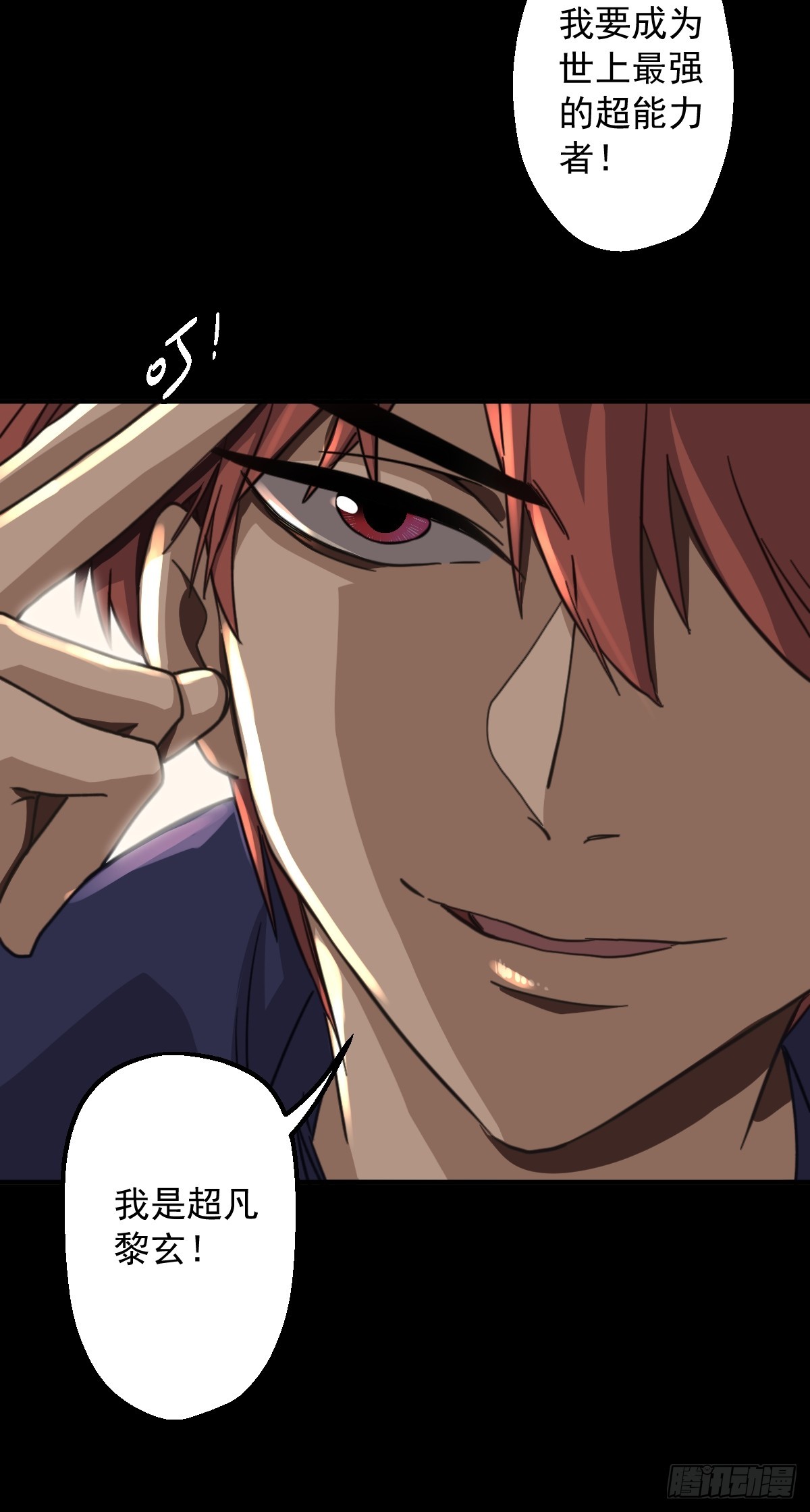 第003回(1/2)-第3话