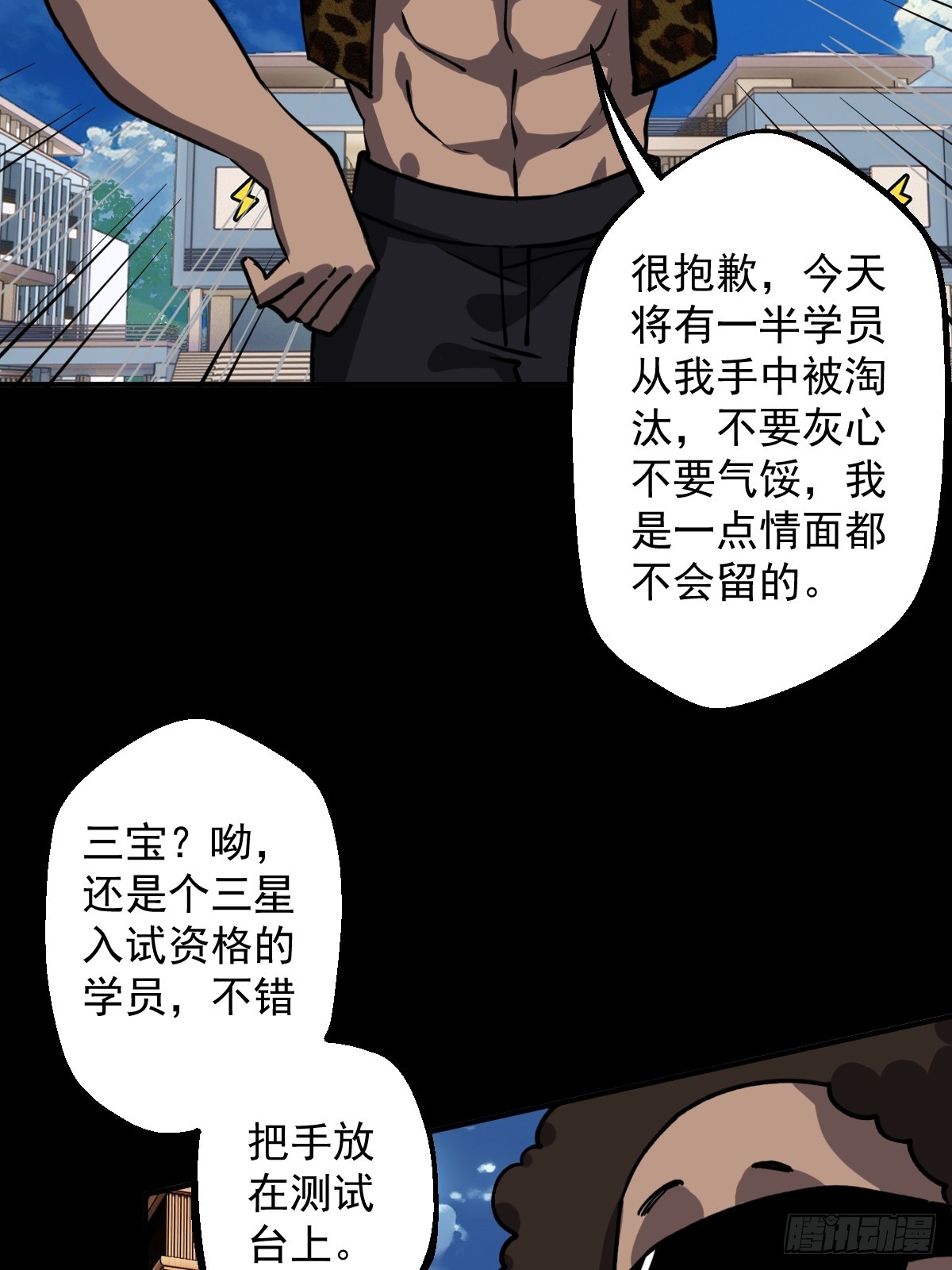 第003回(1/2)-第3话