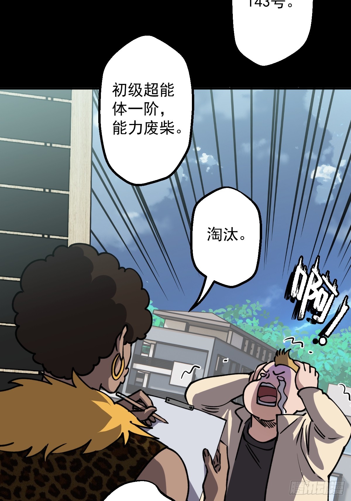 第003回(1/2)-第3话