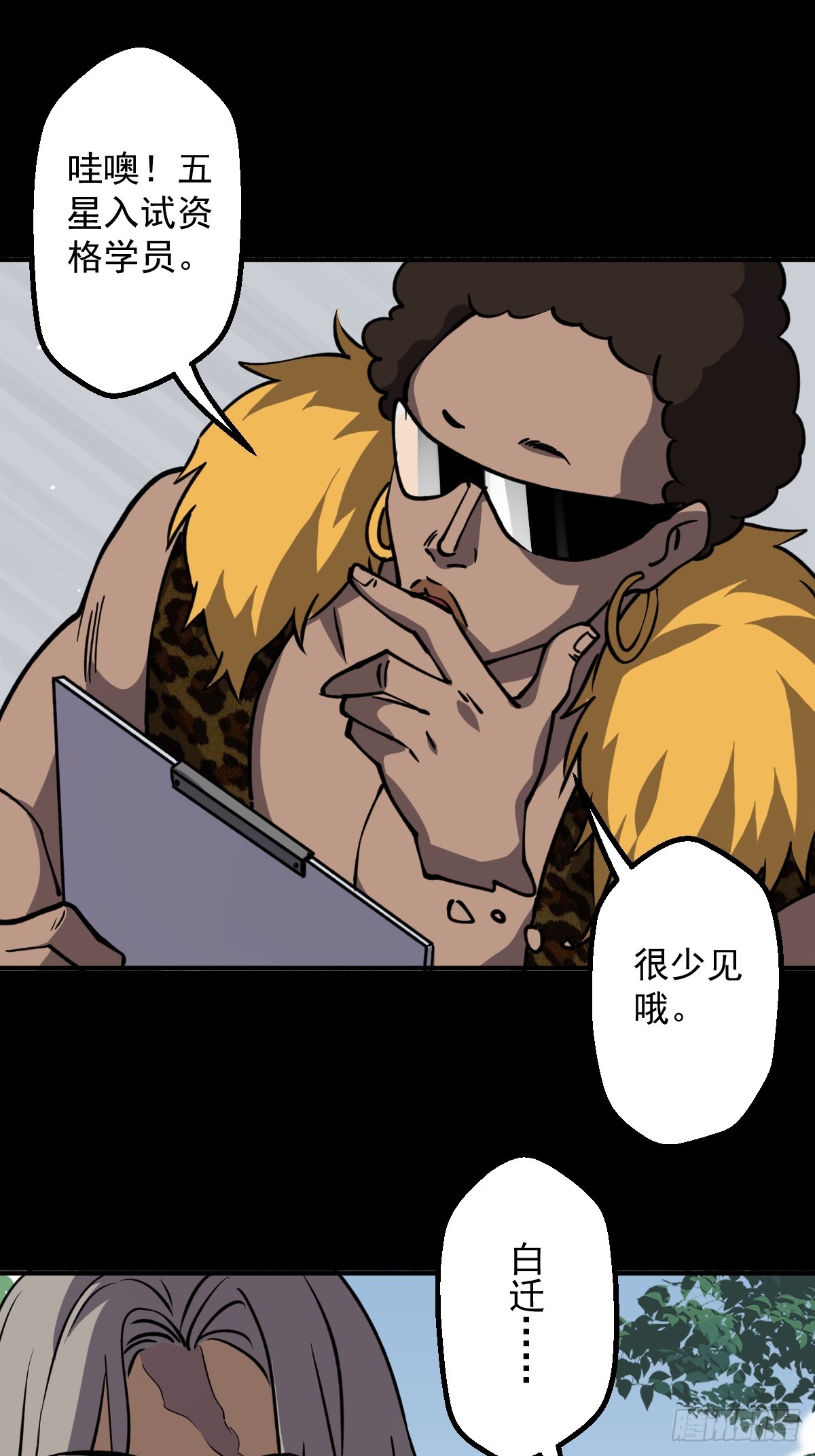 第003回(1/2)-第3话