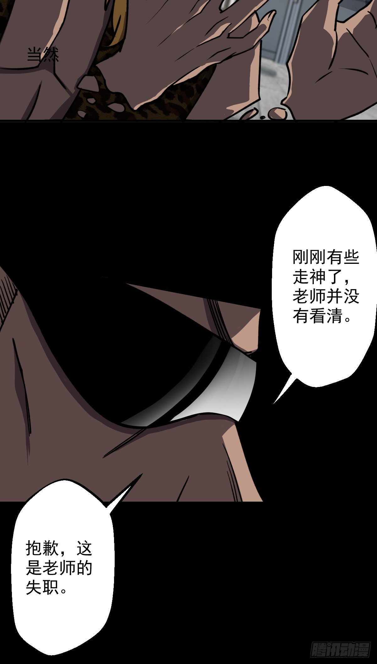 第005回(1/2)-第5话