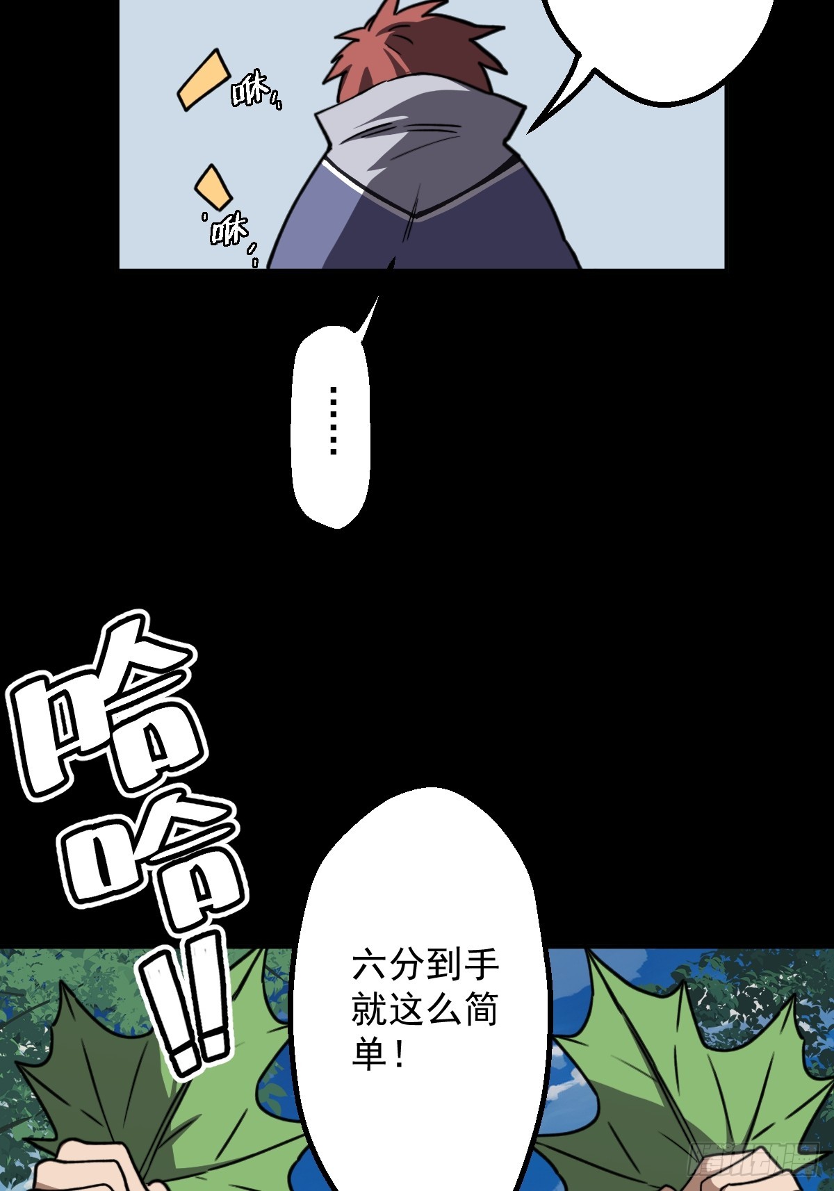 第009回(1/2)-第9话