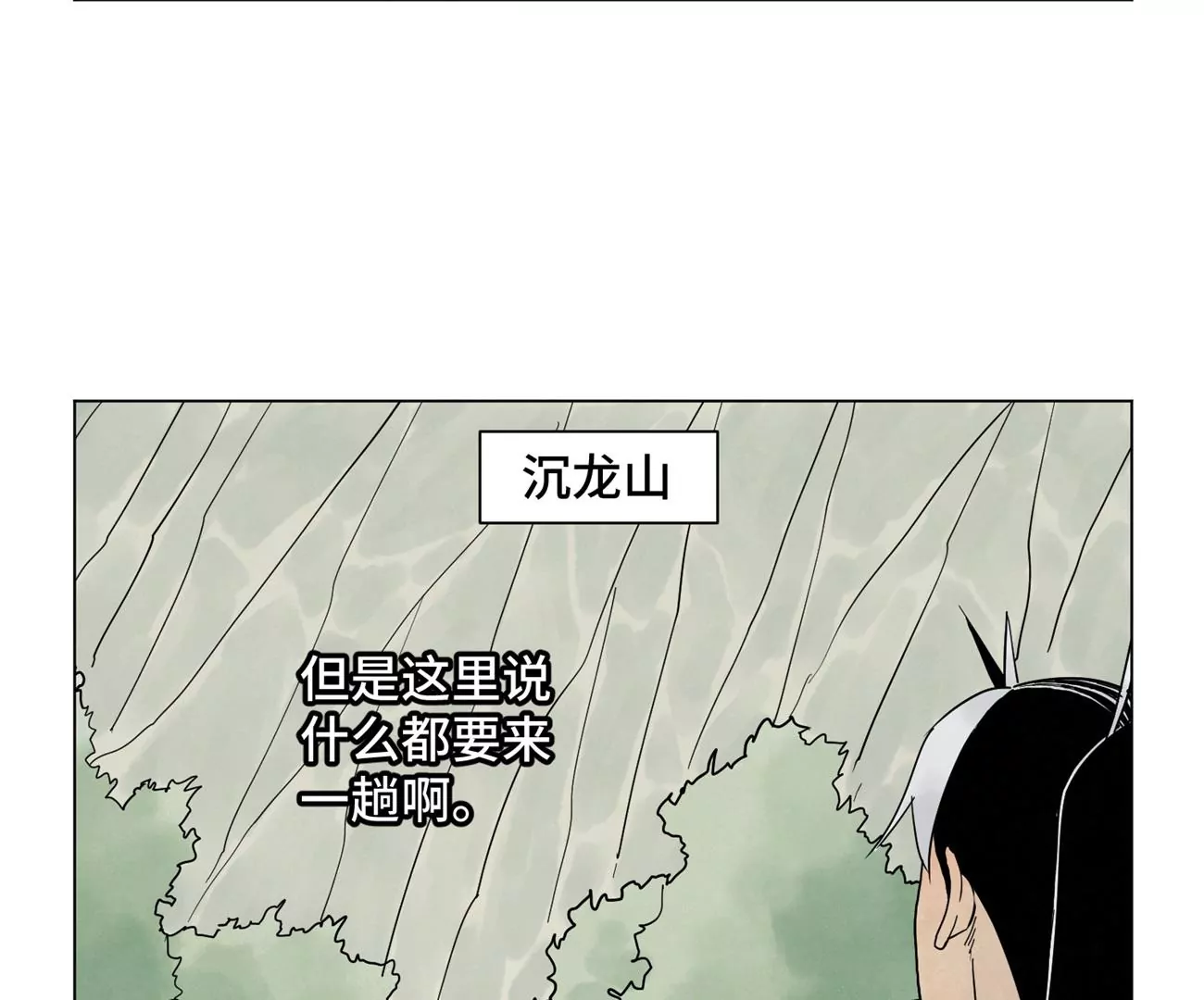 石少俠感覺好孤單 - 第246話 大師兄與遲到 - 5