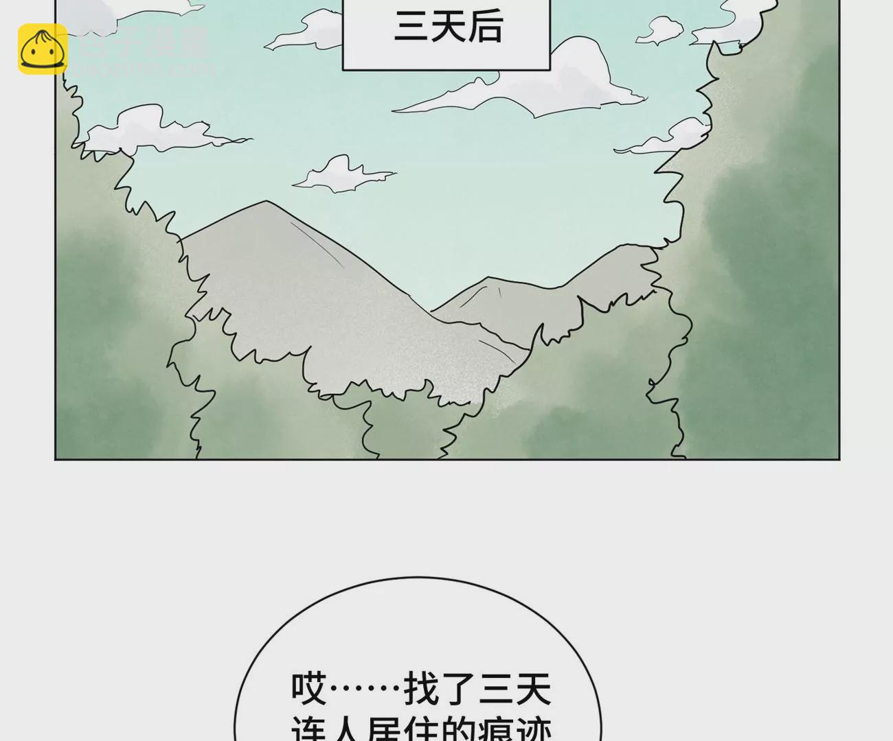 石少俠感覺好孤單 - 第246話 大師兄與遲到 - 1