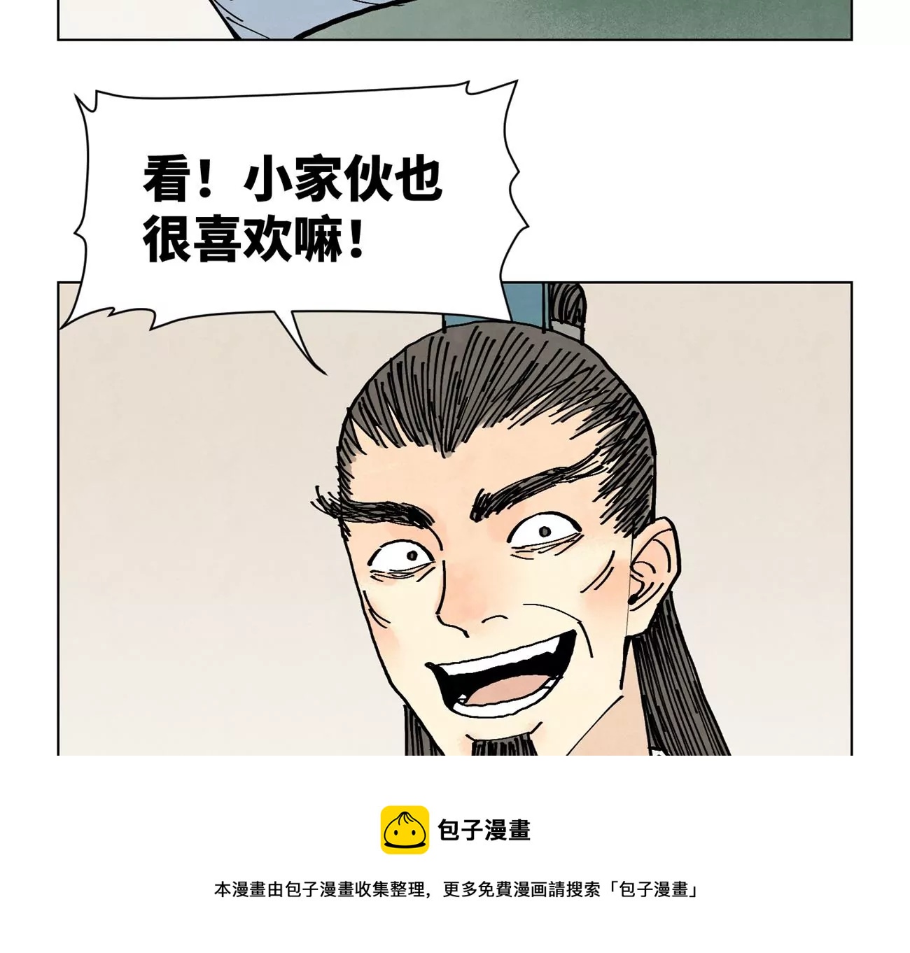 石少俠感覺好孤單 - 第250話 新的孤單！（下） - 1