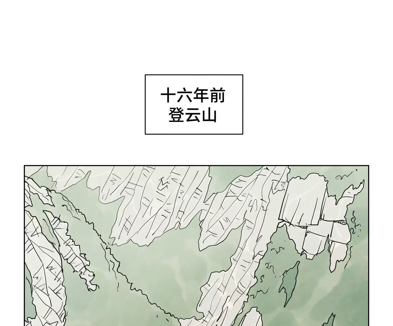 石少俠感覺好孤單 - 第250話 新的孤單！（下） - 4