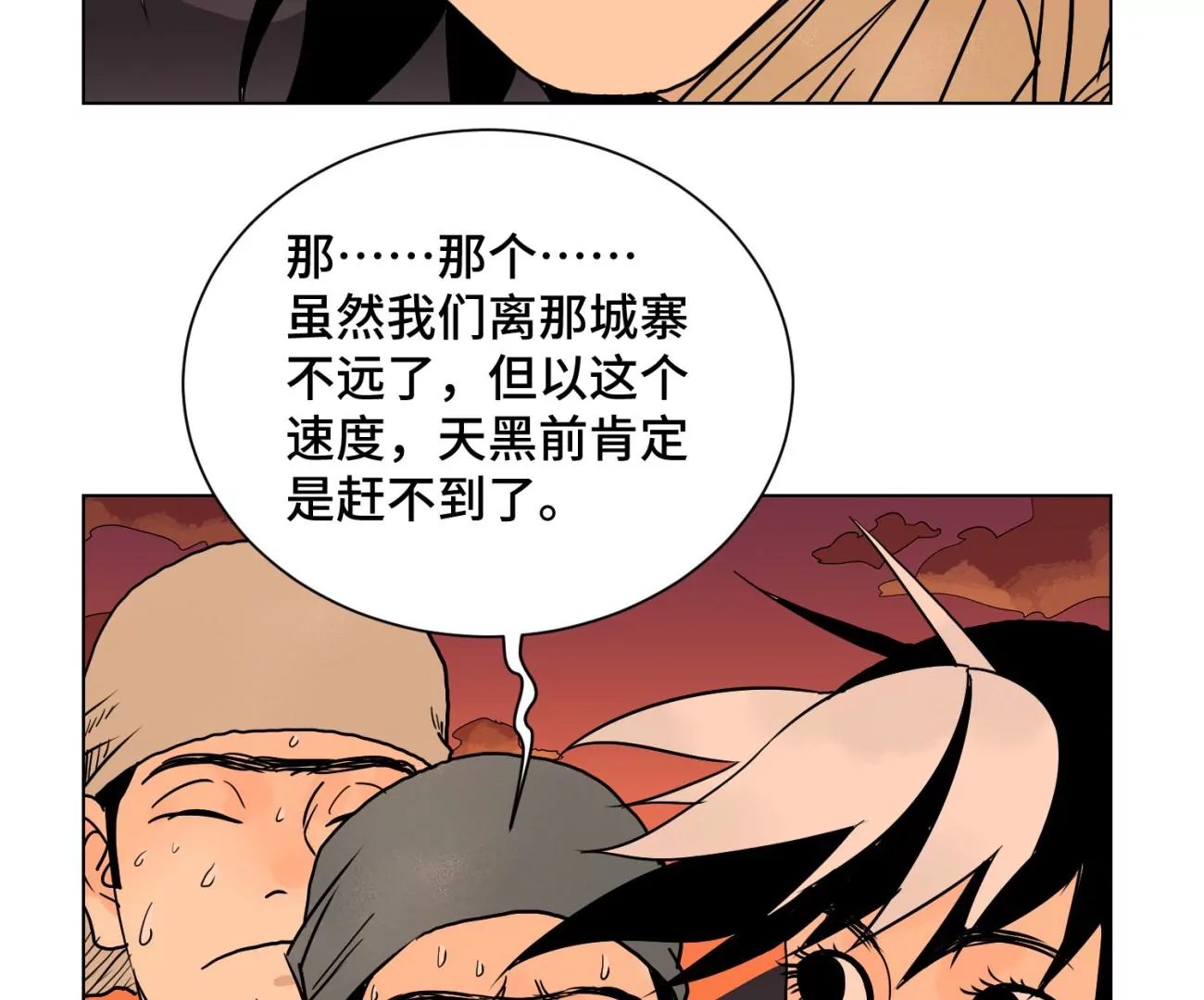 石少俠感覺好孤單 - 第250話 新的孤單！（下） - 8