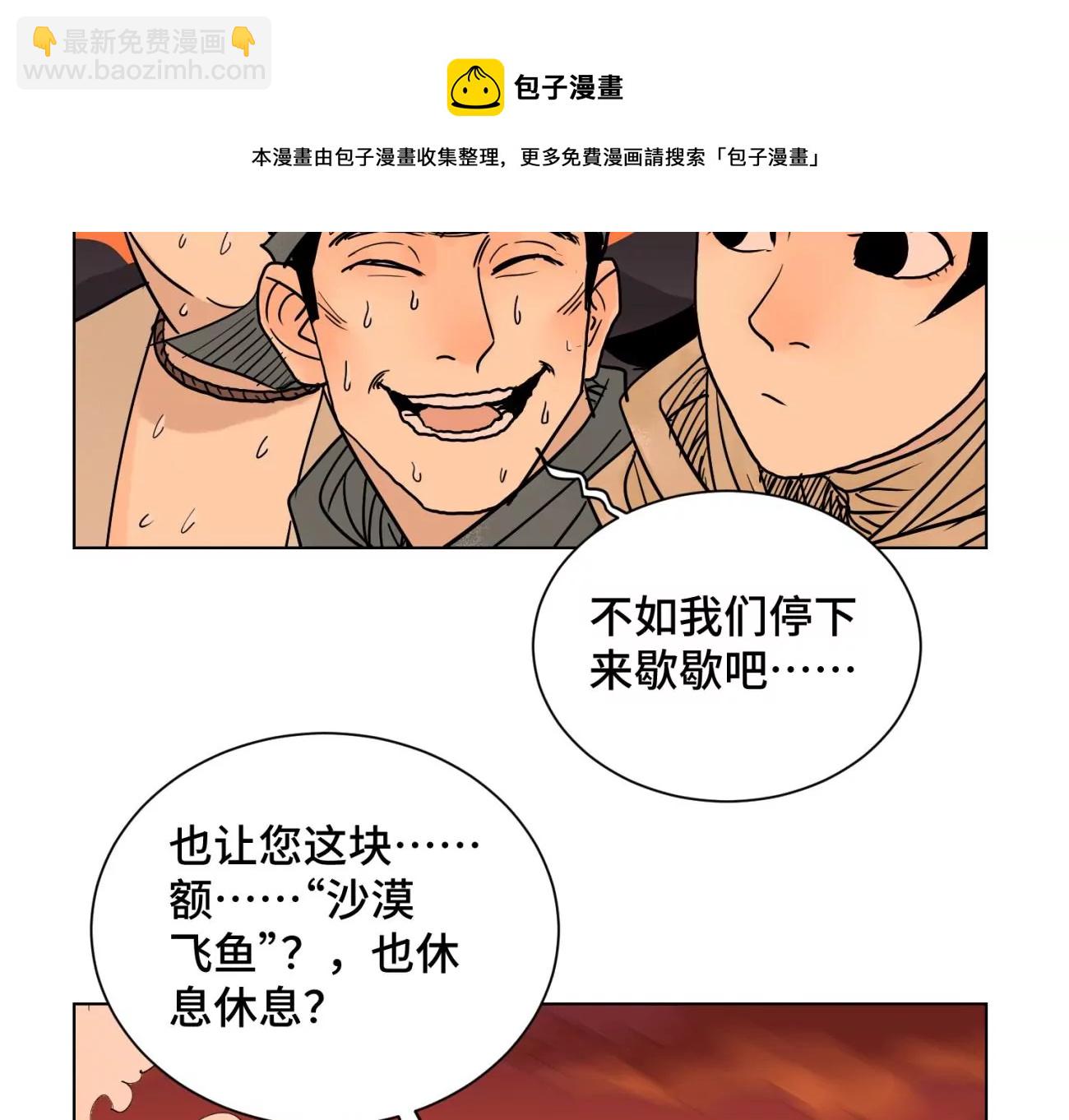 石少俠感覺好孤單 - 第250話 新的孤單！（下） - 1