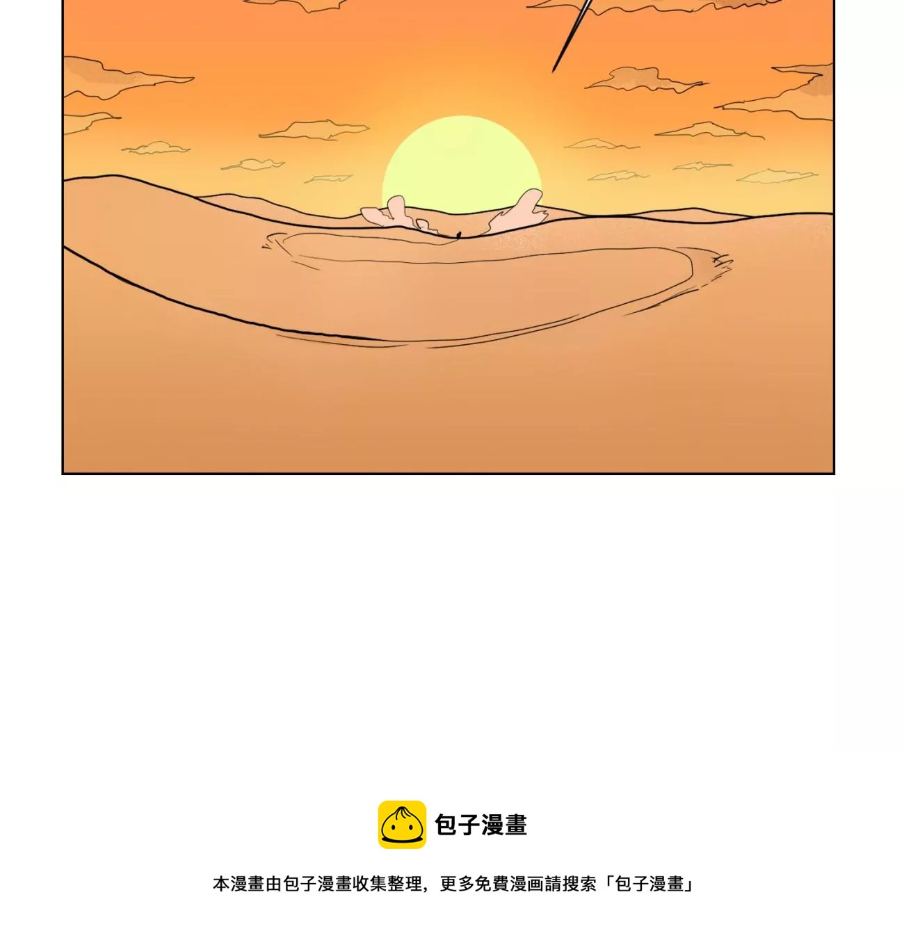 石少俠感覺好孤單 - 第250話 新的孤單！（下） - 5