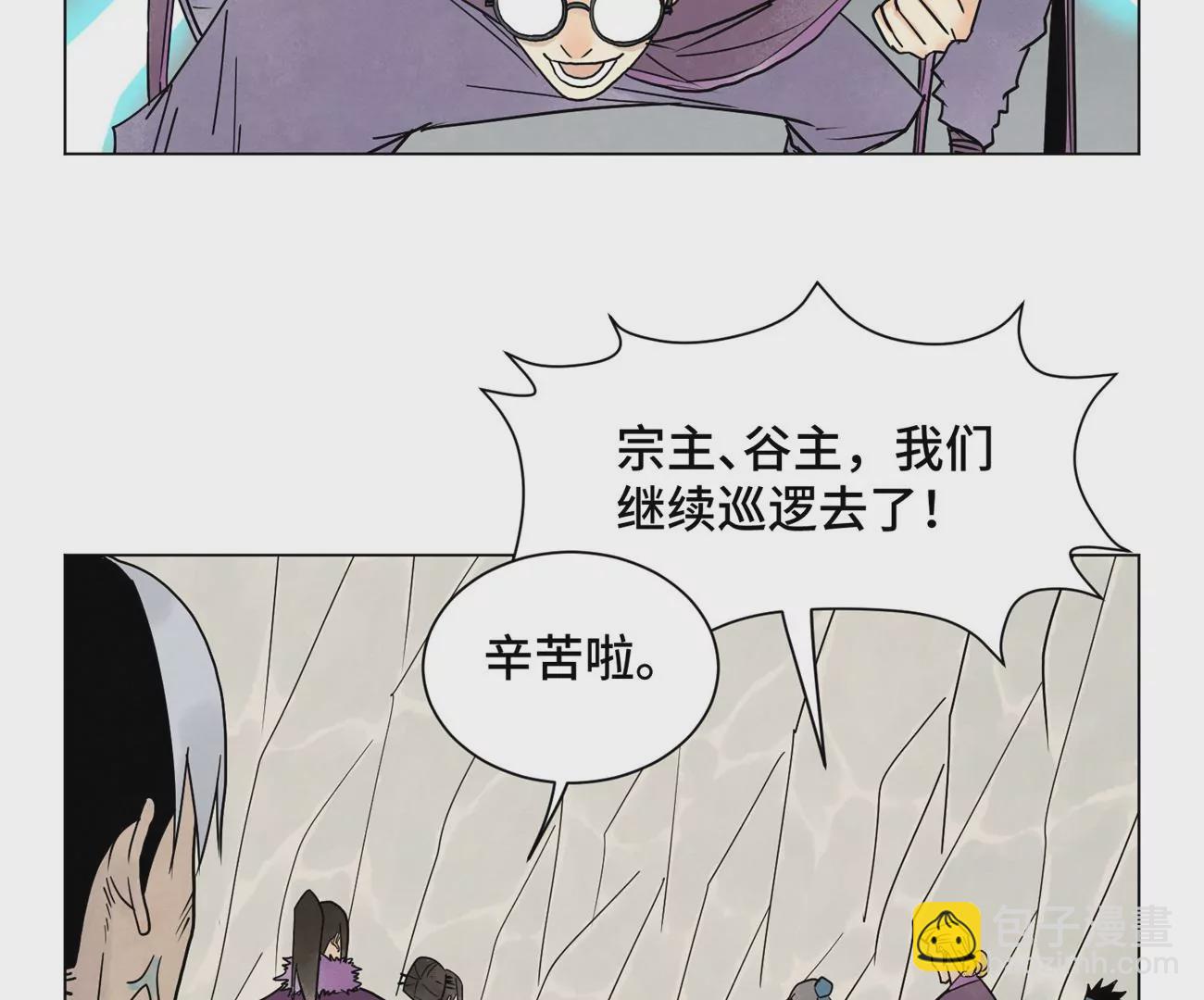 石少俠感覺好孤單 - 第242話 血毒山莊 - 5