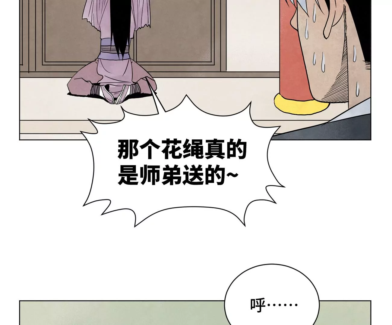 石少俠感覺好孤單 - 第244話 再踏征程 - 7