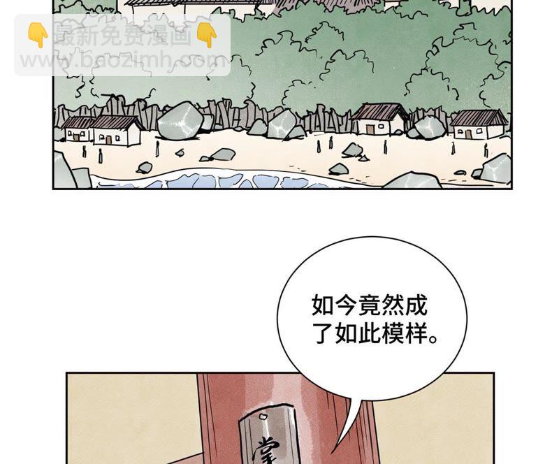 石少俠感覺好孤單 - 第104話 擎天劍魔 - 7