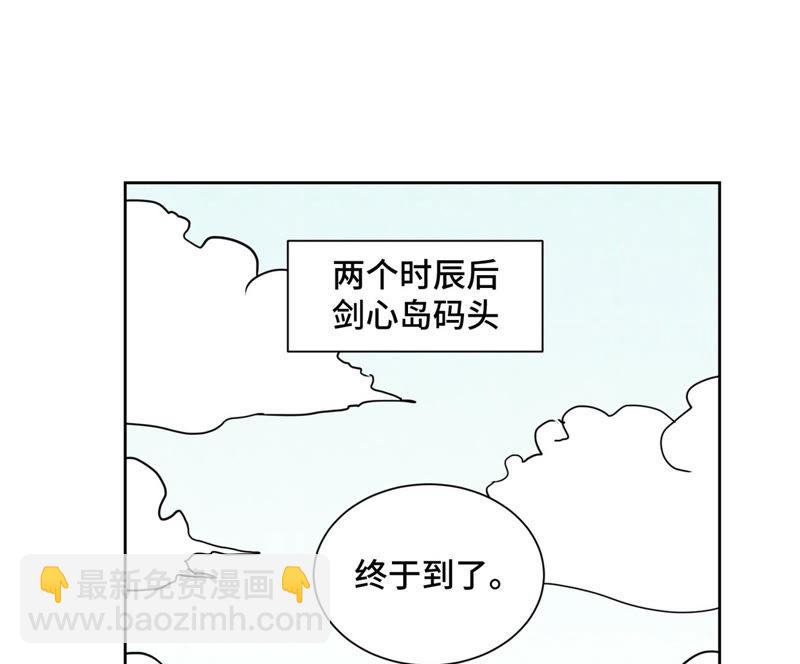 石少俠感覺好孤單 - 第106話 登島與火山爆發 - 2