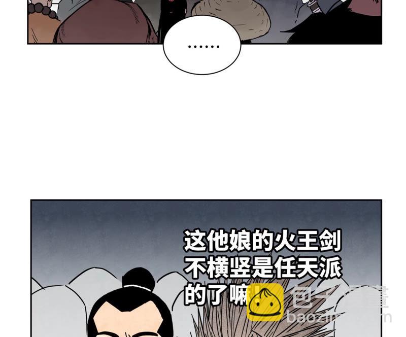 石少俠感覺好孤單 - 第115話 小師妹對陣大師兄 - 2