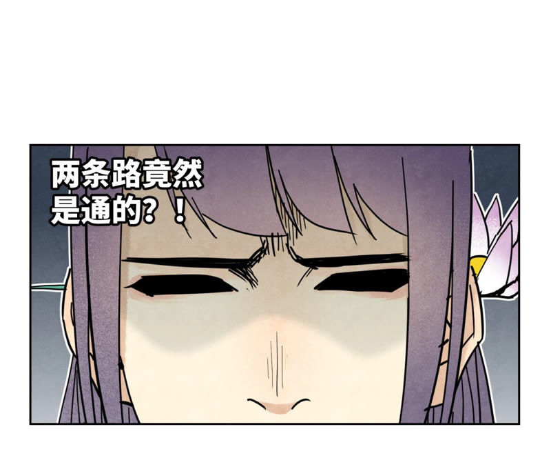 石少俠感覺好孤單 - 第119話 白姑娘與岔路 - 3