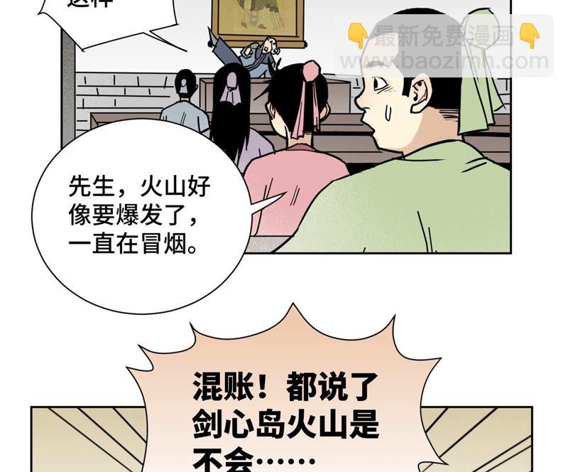 石少俠感覺好孤單 - 第125話 洞天秘境的坍塌 - 1