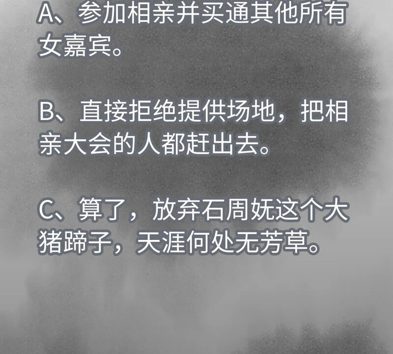 石少俠感覺好孤單 - 第132章 白雲樓與相親會 - 2